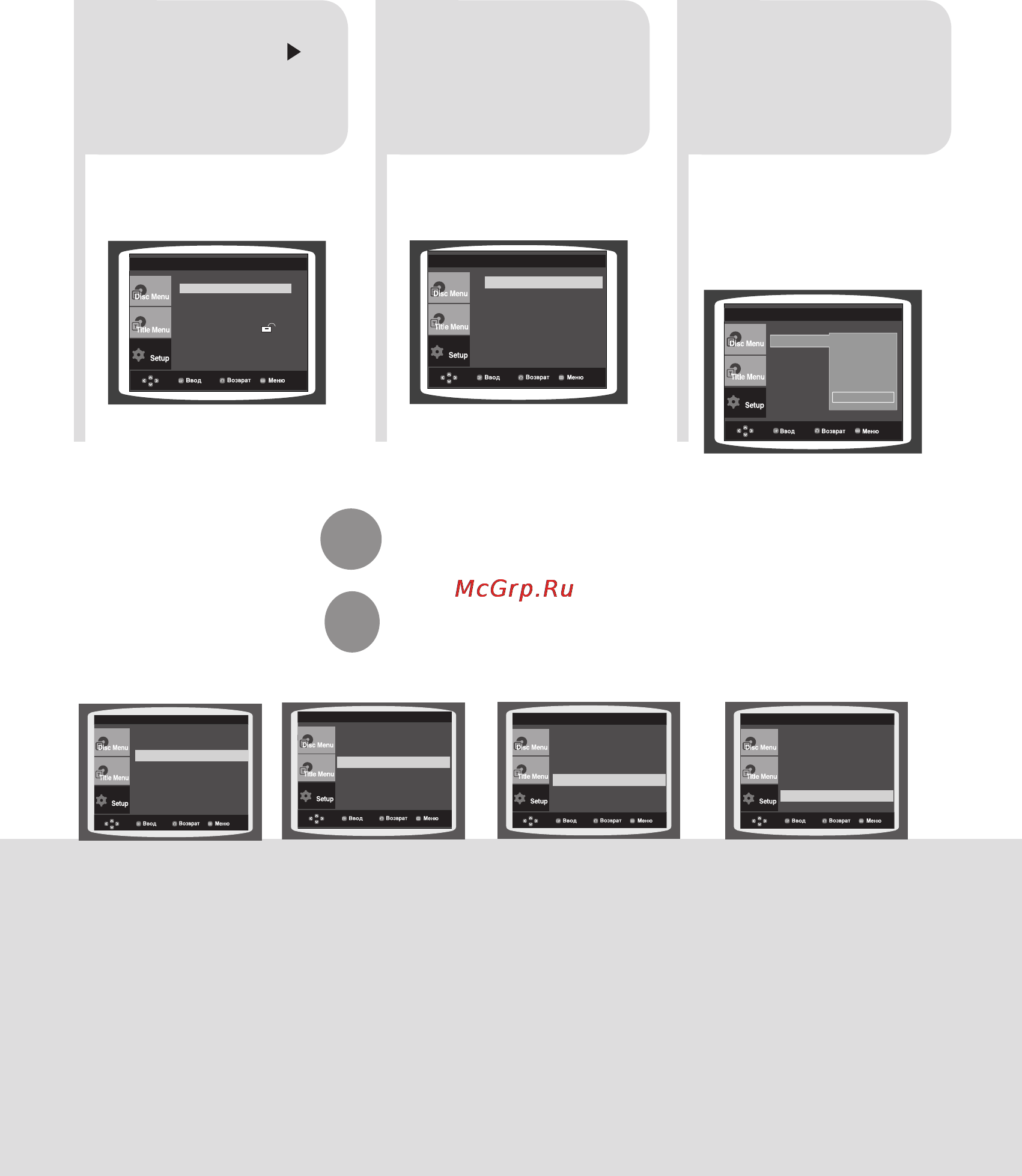 Samsung DVD-K320 [146/232] Для возврата на предыдущий уровень меню нажимайте кнопку return возврат