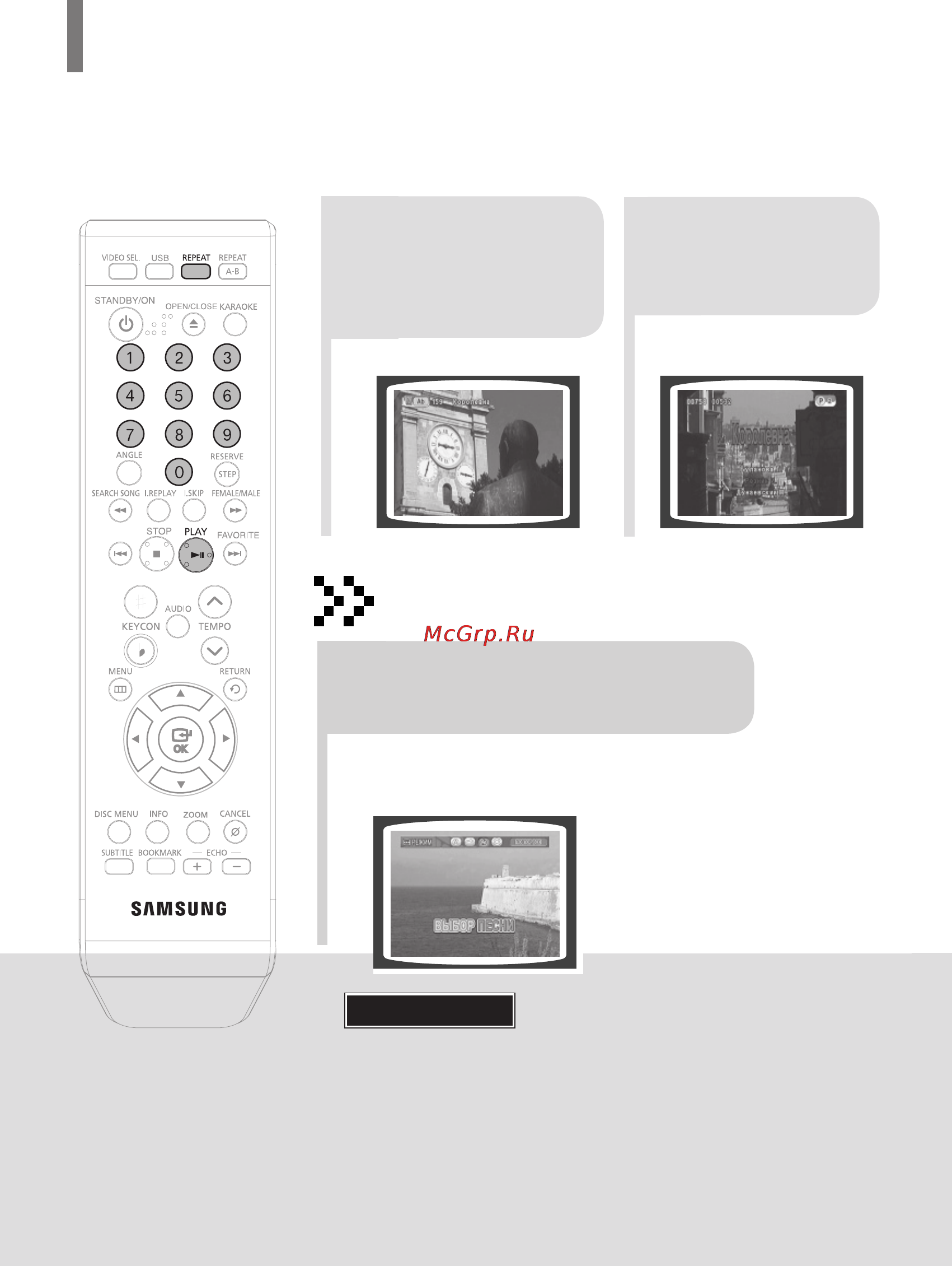 Samsung DVD-K320 [156/232] Приоритет при воспроизведении аккомпанемента