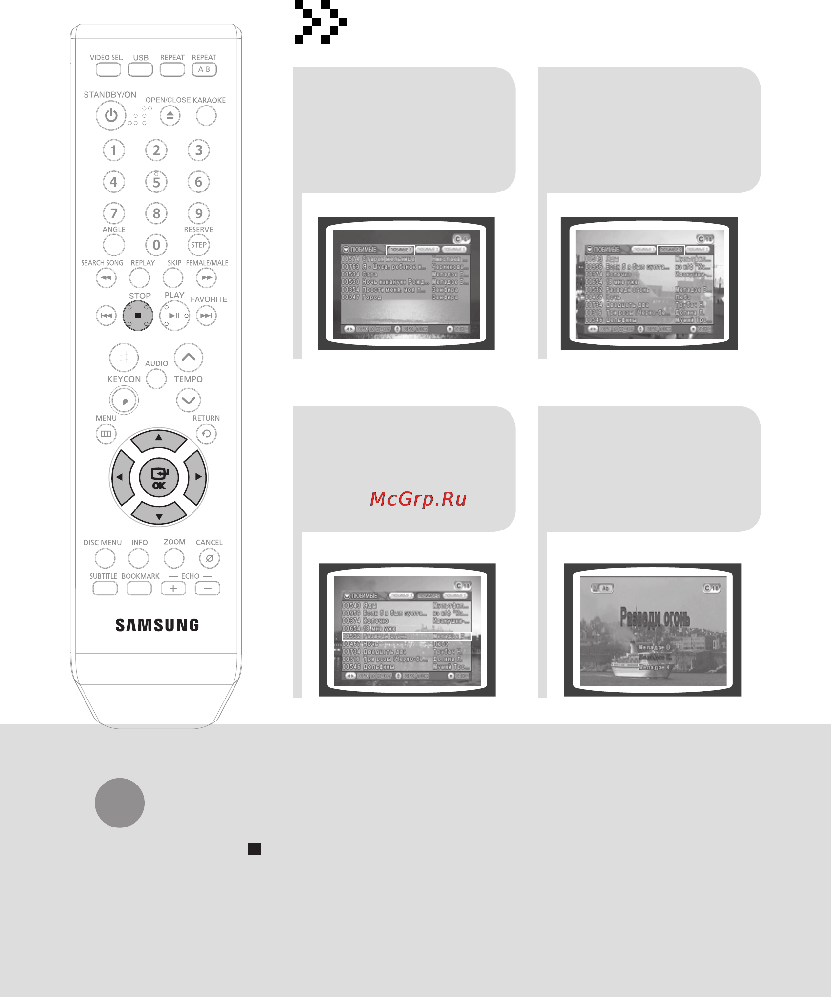 Samsung DVD-K320 [158/232] Уу исполнение любимой песни