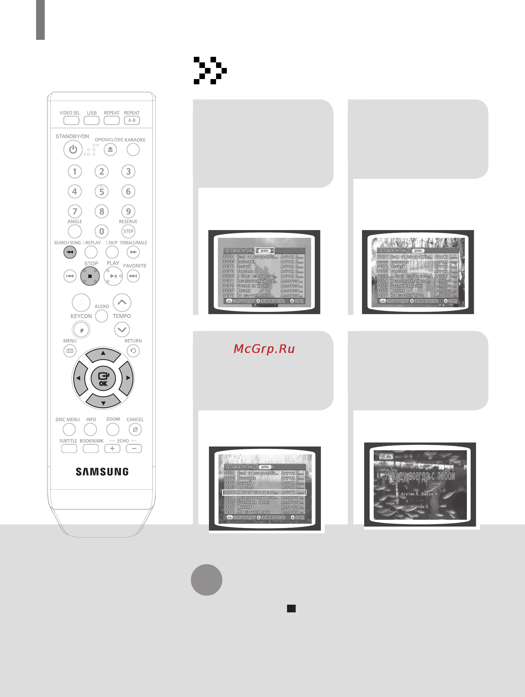 Samsung DVD-K320 [161/232] Функция поиска песни продолжение