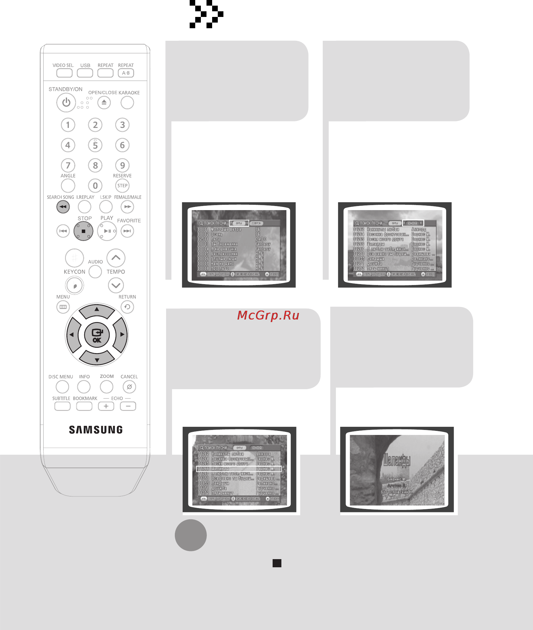 Samsung DVD-K320 [163/232] Поиск хитов