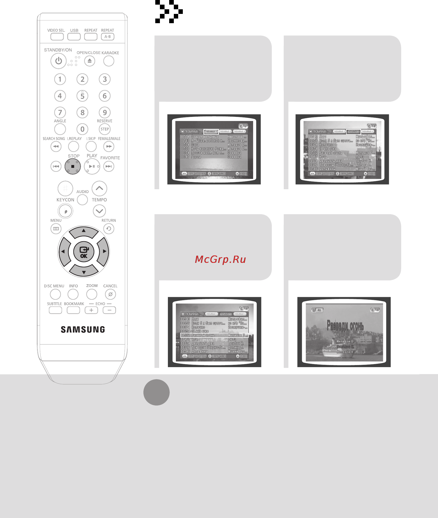 Samsung DVD-K320 [215/232] S ствання улюбленот nicni