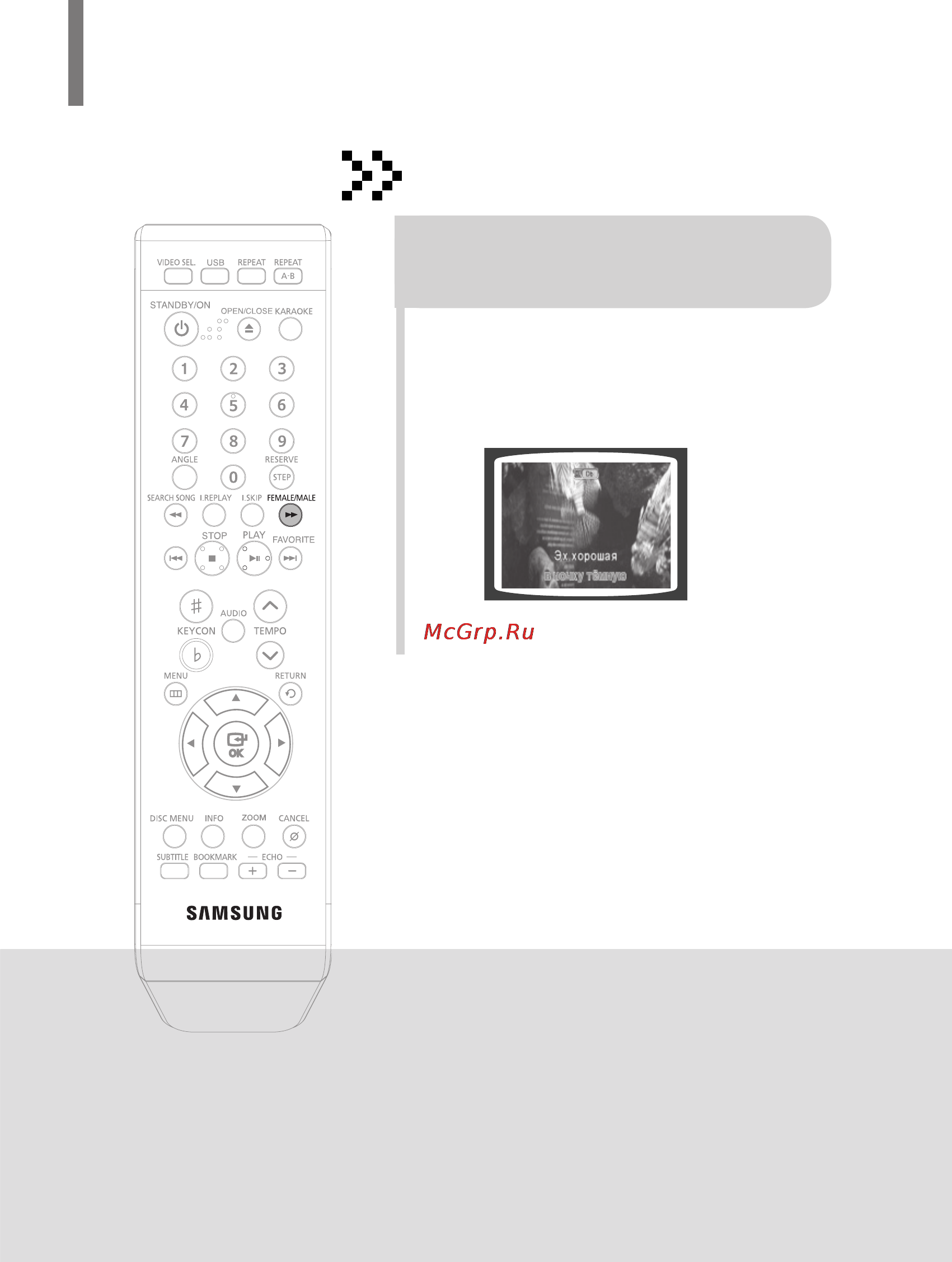 Samsung DVD-K320 [222/232] Функц я керування чолов1чий ж1ночий male female key