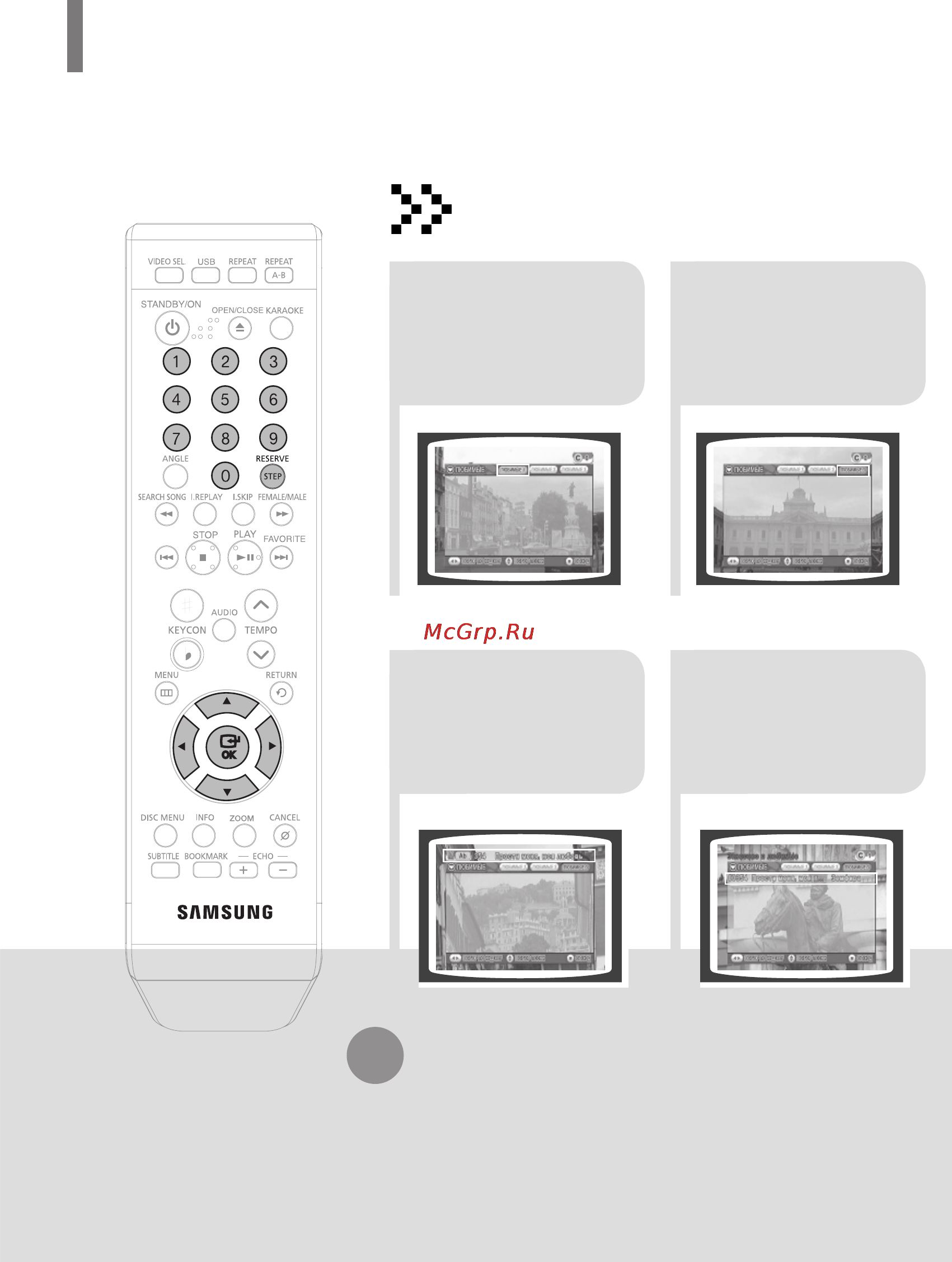 Samsung DVD-K320 [41/232] Функция любимая песня
