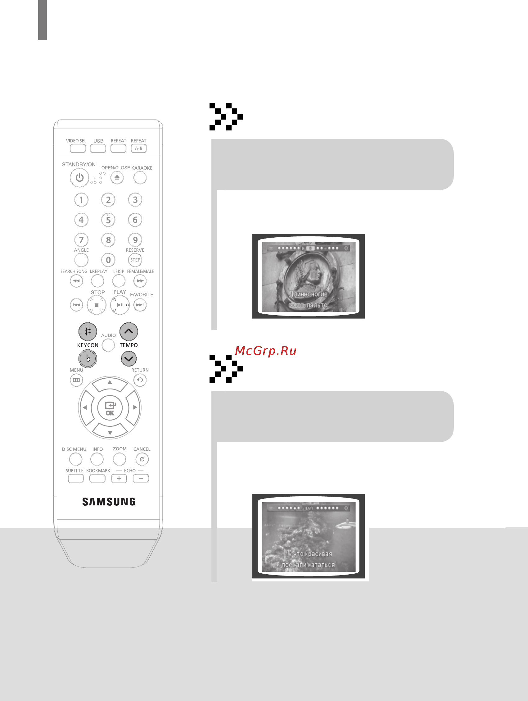 Samsung DVD-K320 [48/232] Изменение тональности мелодии изменение темпа мелодии