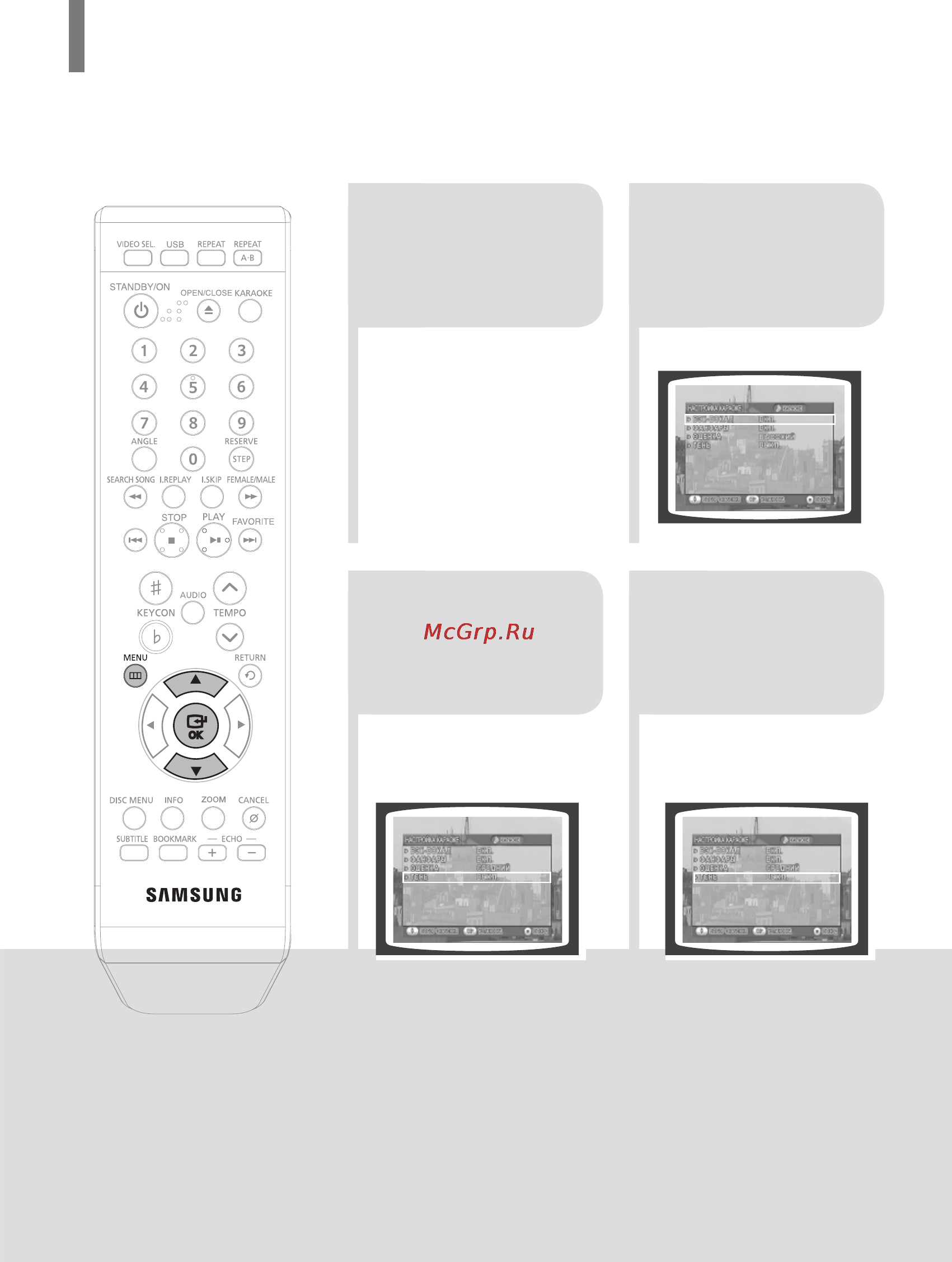Samsung DVD-K320 [53/232] Установка тени для текста песни