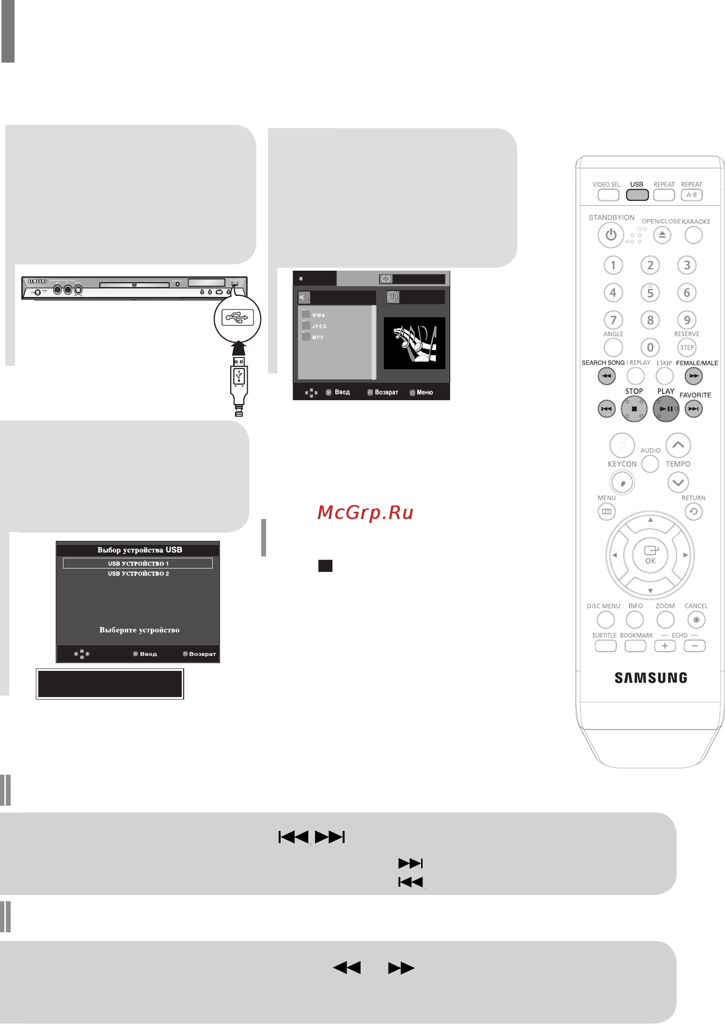 Samsung DVD-K320 [73/232] Biдтворення меди файл в з використанням функцн usb host
