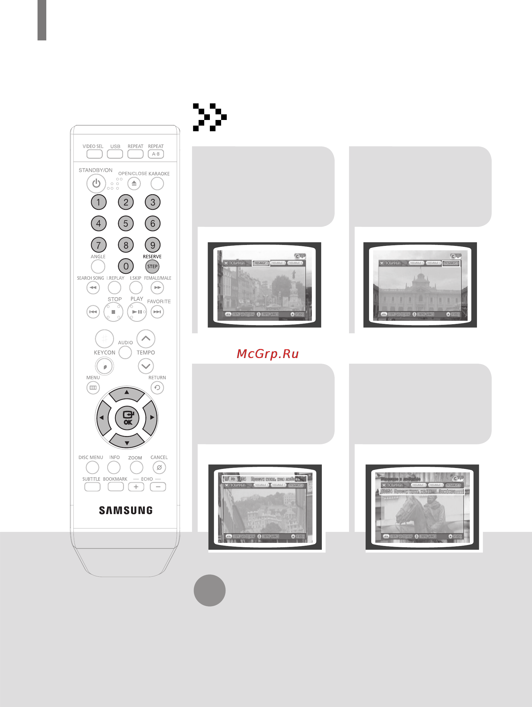 Samsung DVD-K320 [98/232] Функц я улюблена пюня