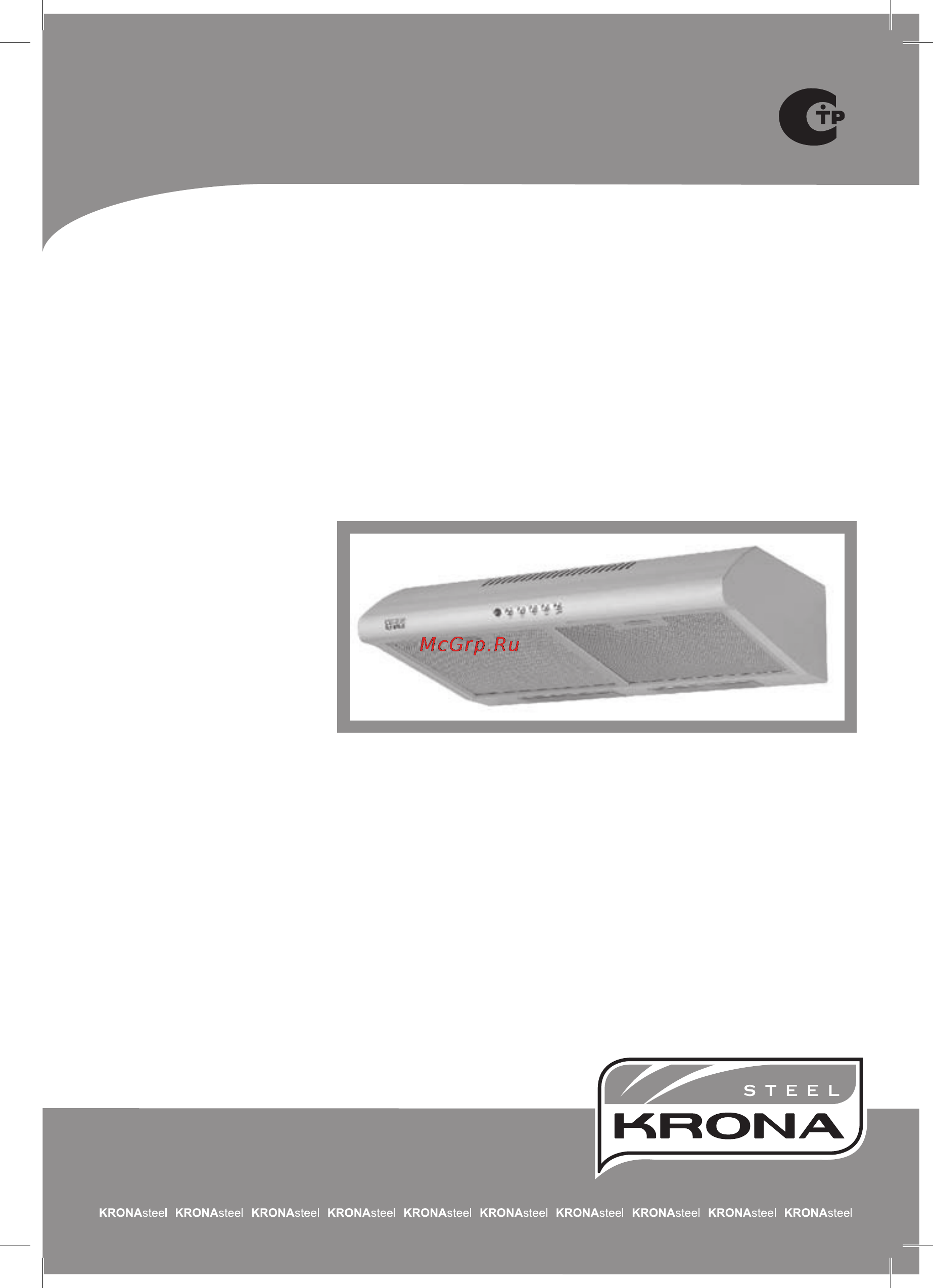 Krona LUCI 500 3P INOX Инструкция по эксплуатации онлайн
