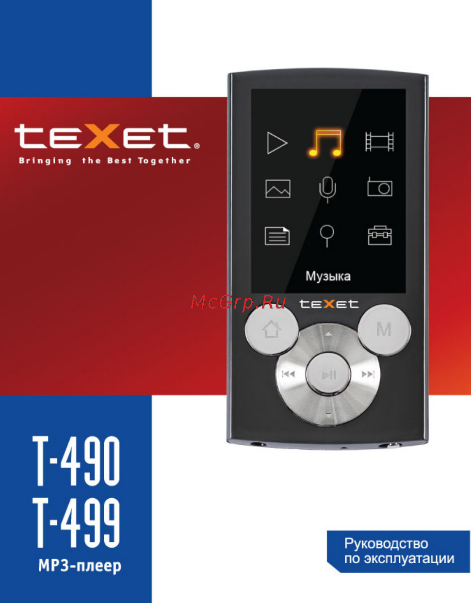 Texet T-499 Инструкция по эксплуатации онлайн