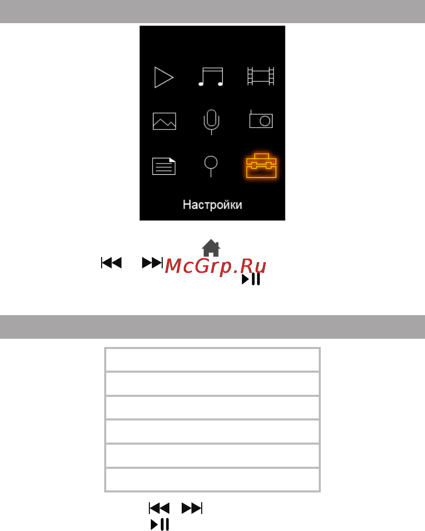 Texet T-499 4Gb Grey [41/50] Настройки
