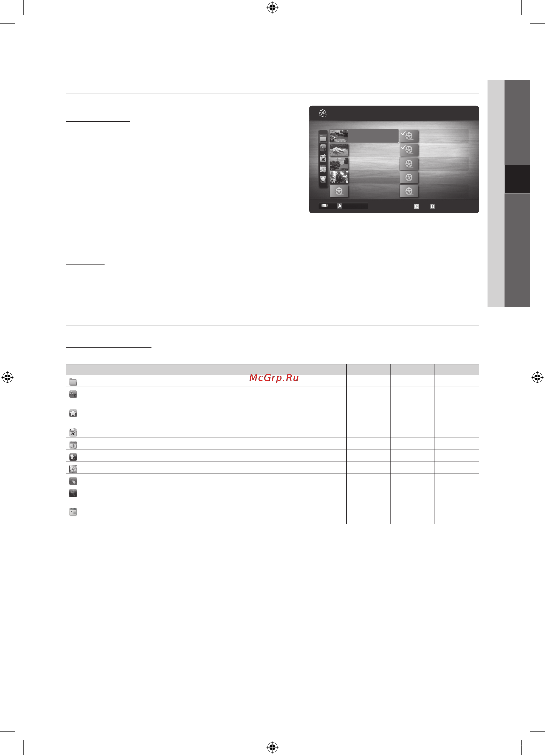 Samsung PS-50 C6500 TW [37/56] Воспроизведение нескольких файлов