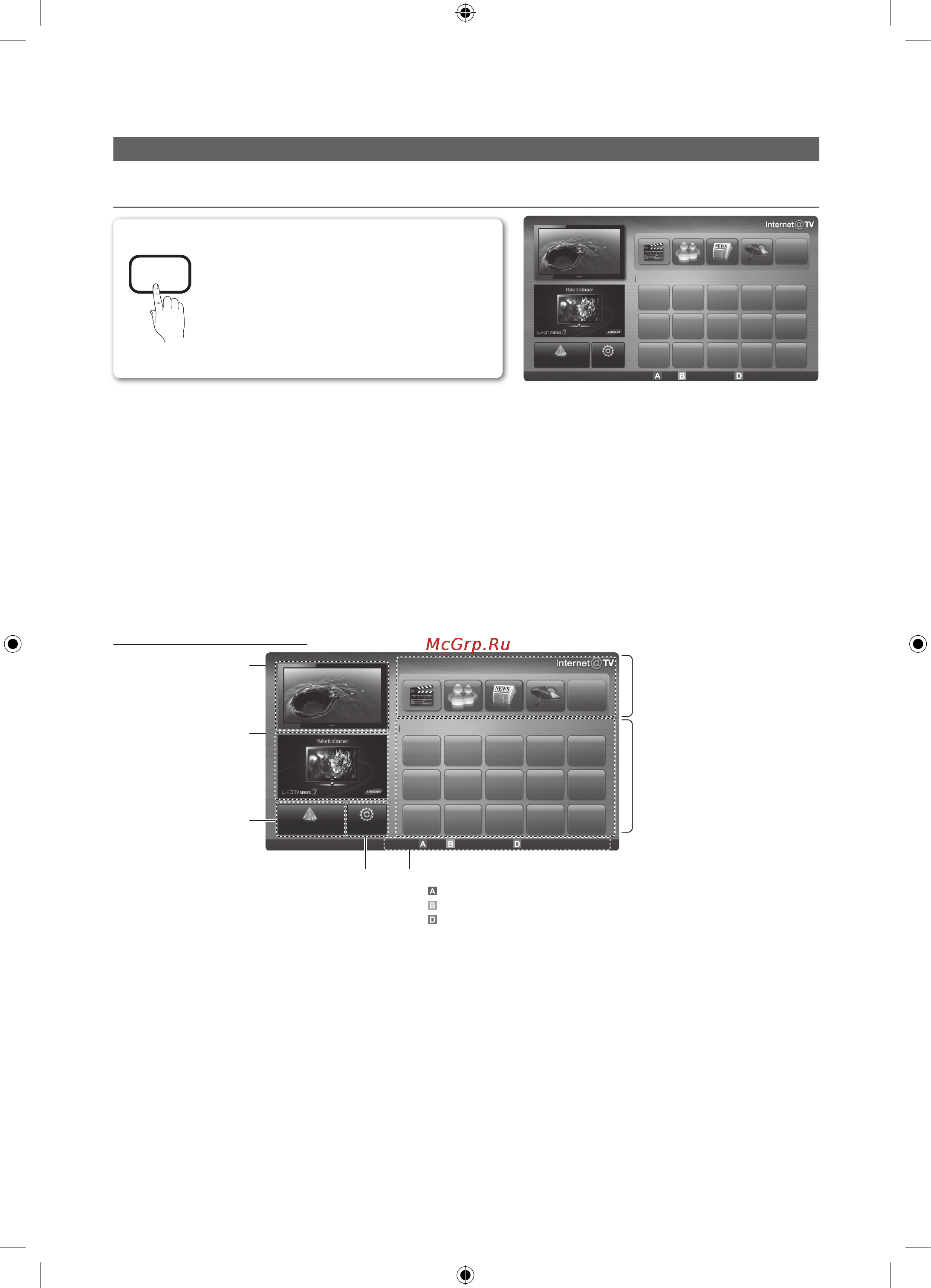 Samsung PS-58 C6500 TW [42/56] Возврат возврат к предыдущему меню