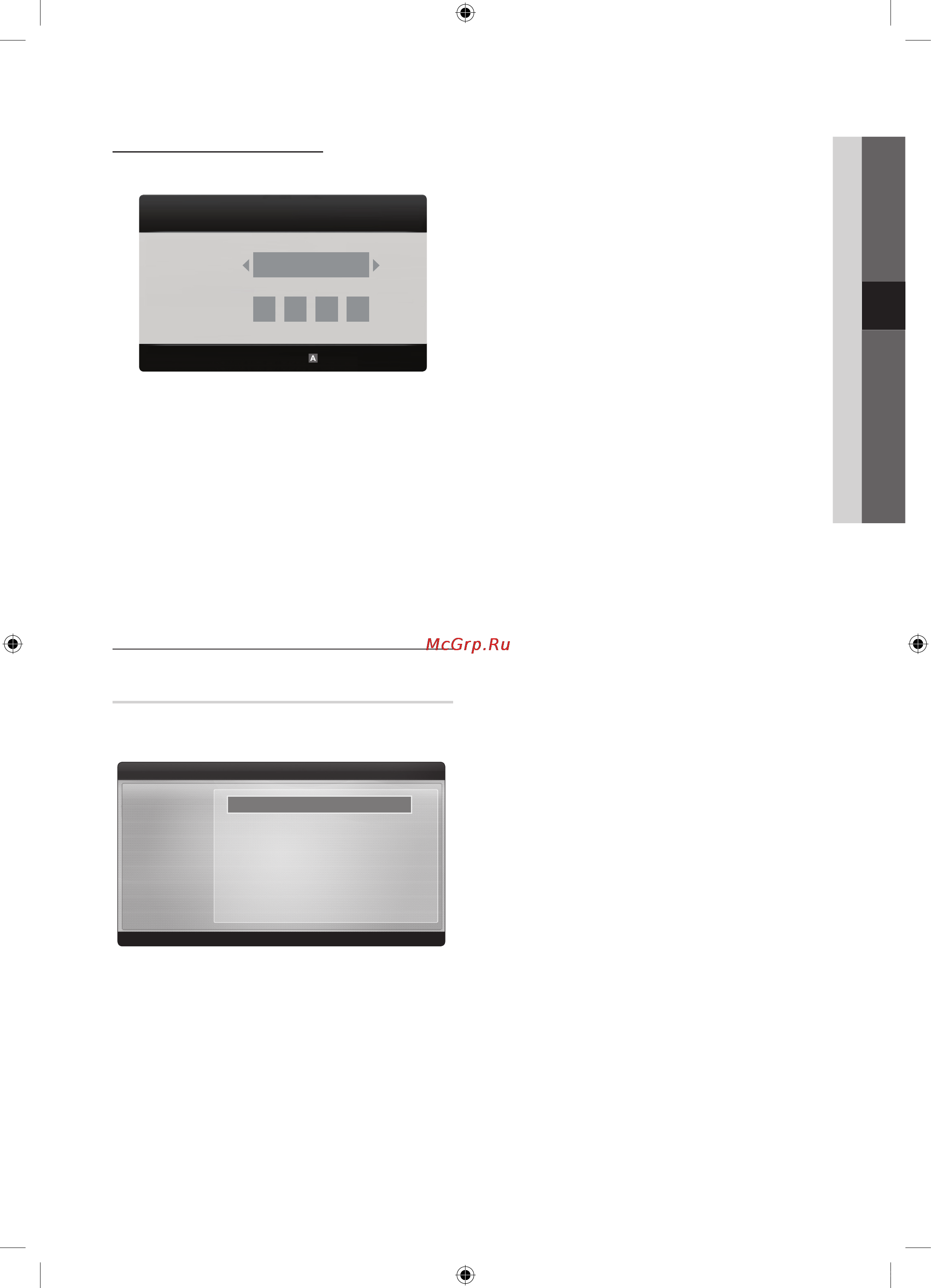 Samsung PS-58 C6500 TW [43/56] Настройки