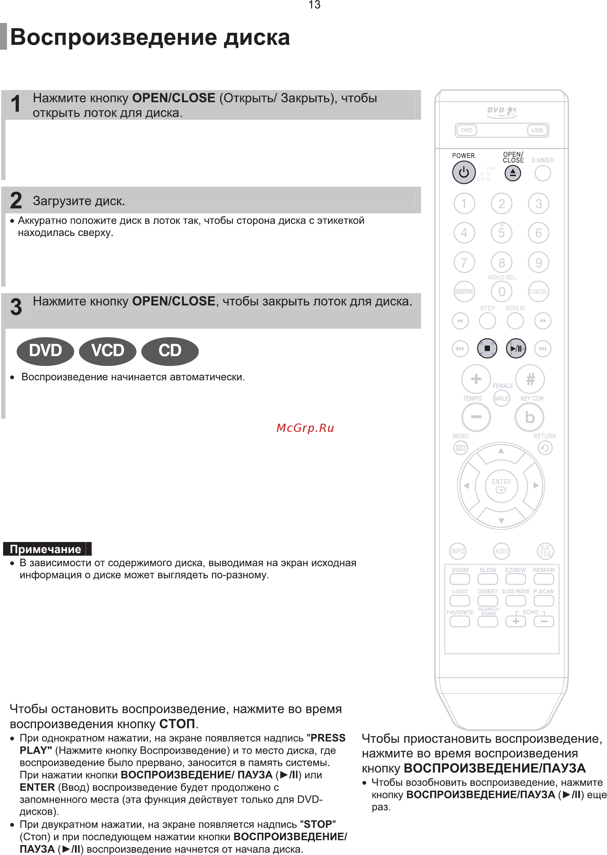 Samsung DVD-K120 Инструкция по эксплуатации онлайн [14/65] 36148