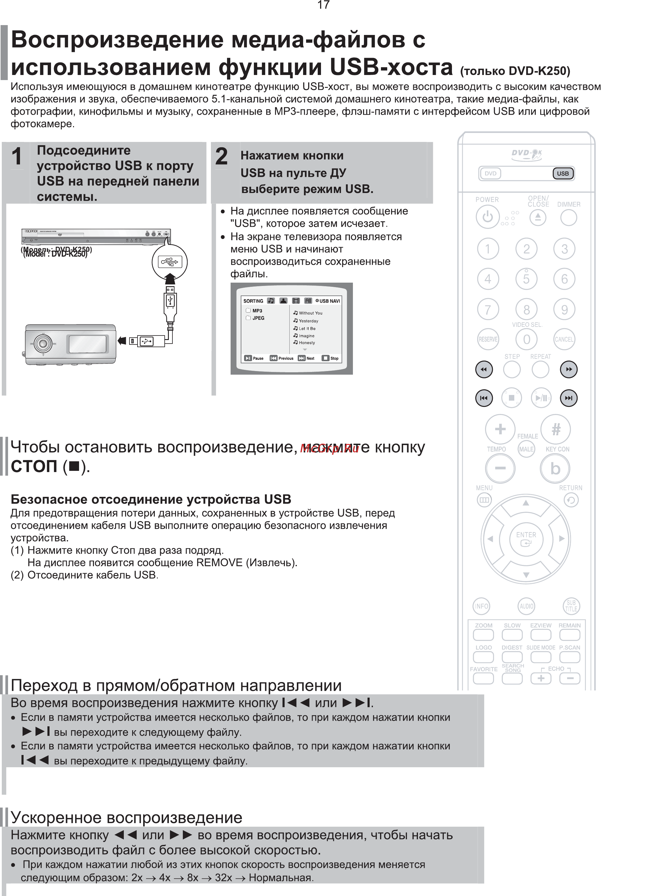 Samsung DVD-K120 Инструкция по эксплуатации онлайн [18/65] 36148