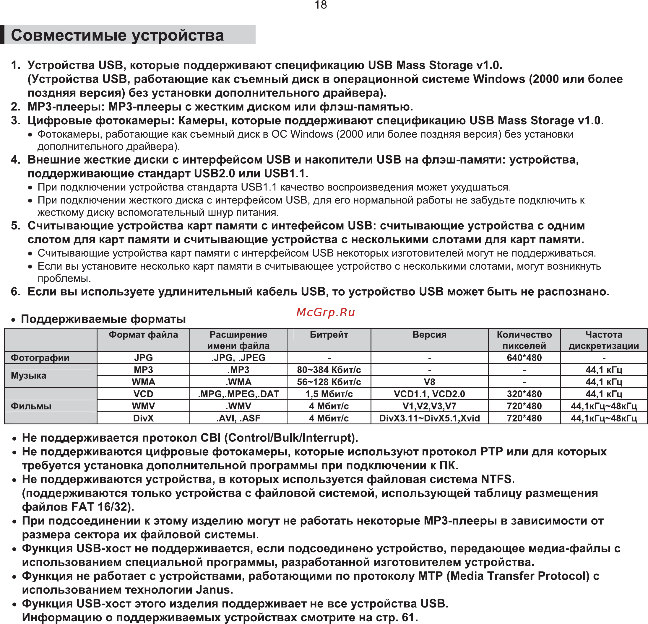 Samsung DVD-K120 Инструкция по эксплуатации онлайн [19/65] 36148
