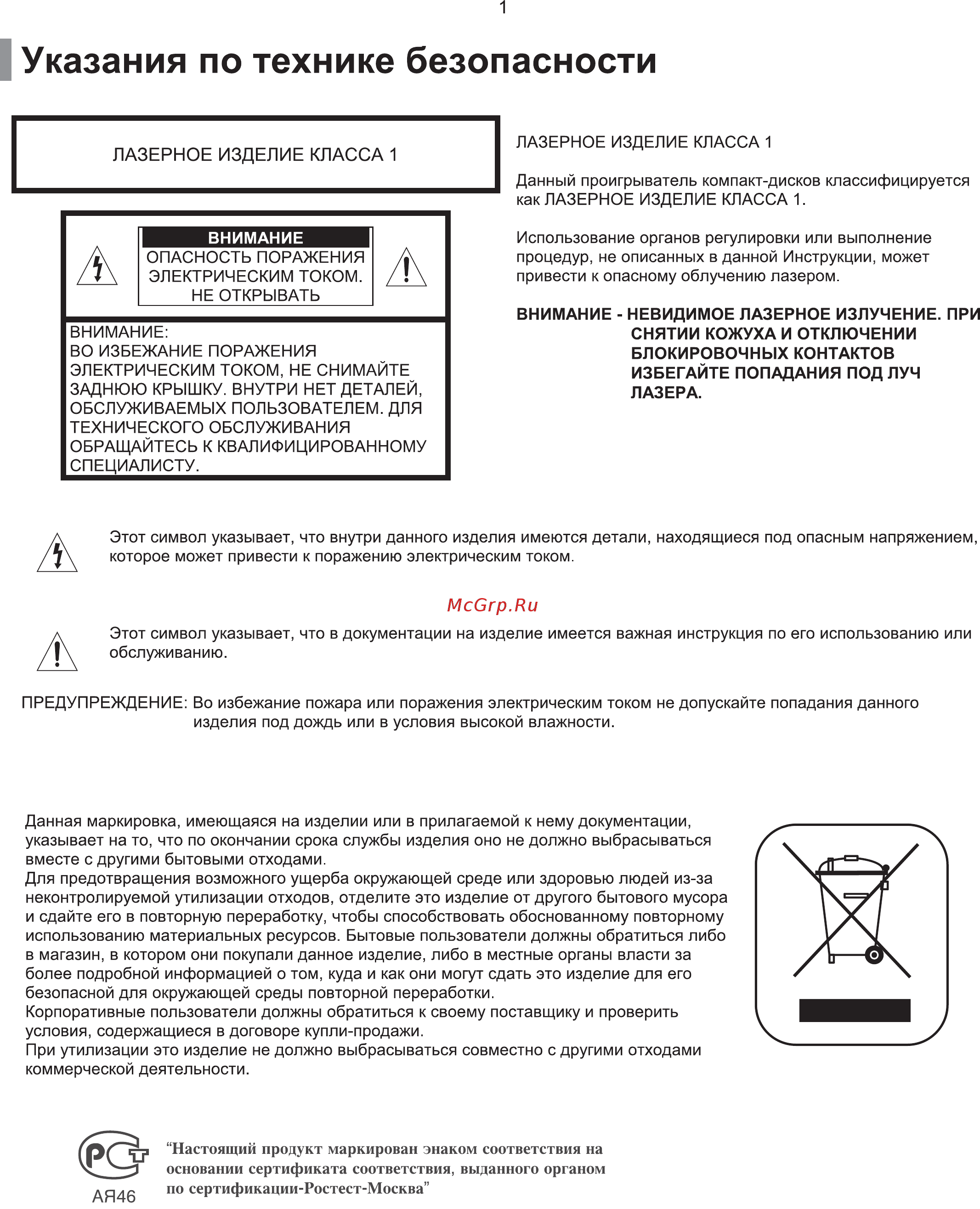 Samsung DVD-K250 (караоке) Инструкция по эксплуатации онлайн [2/65] 237516