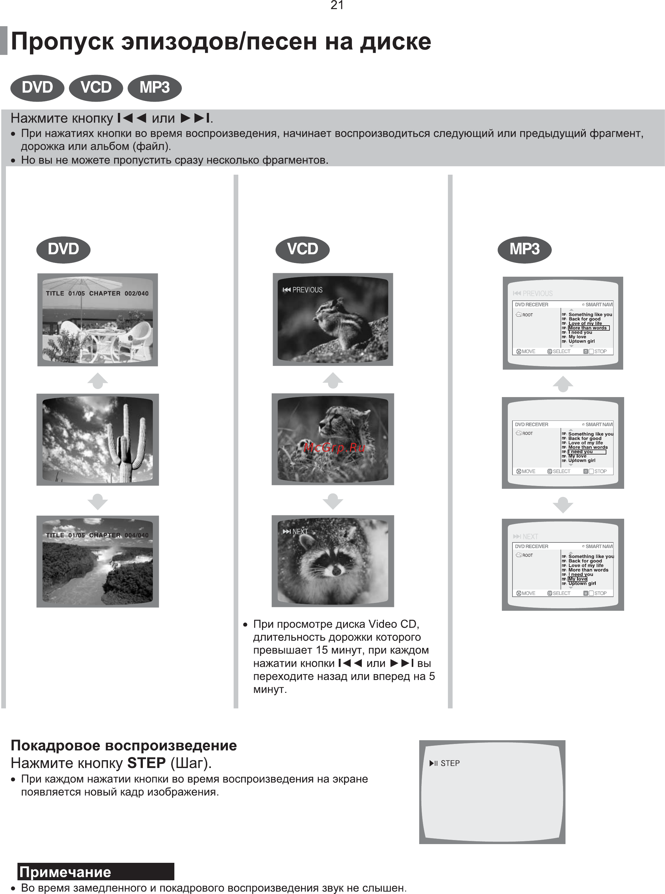 Samsung DVD-K120 Инструкция по эксплуатации онлайн [22/65] 36148