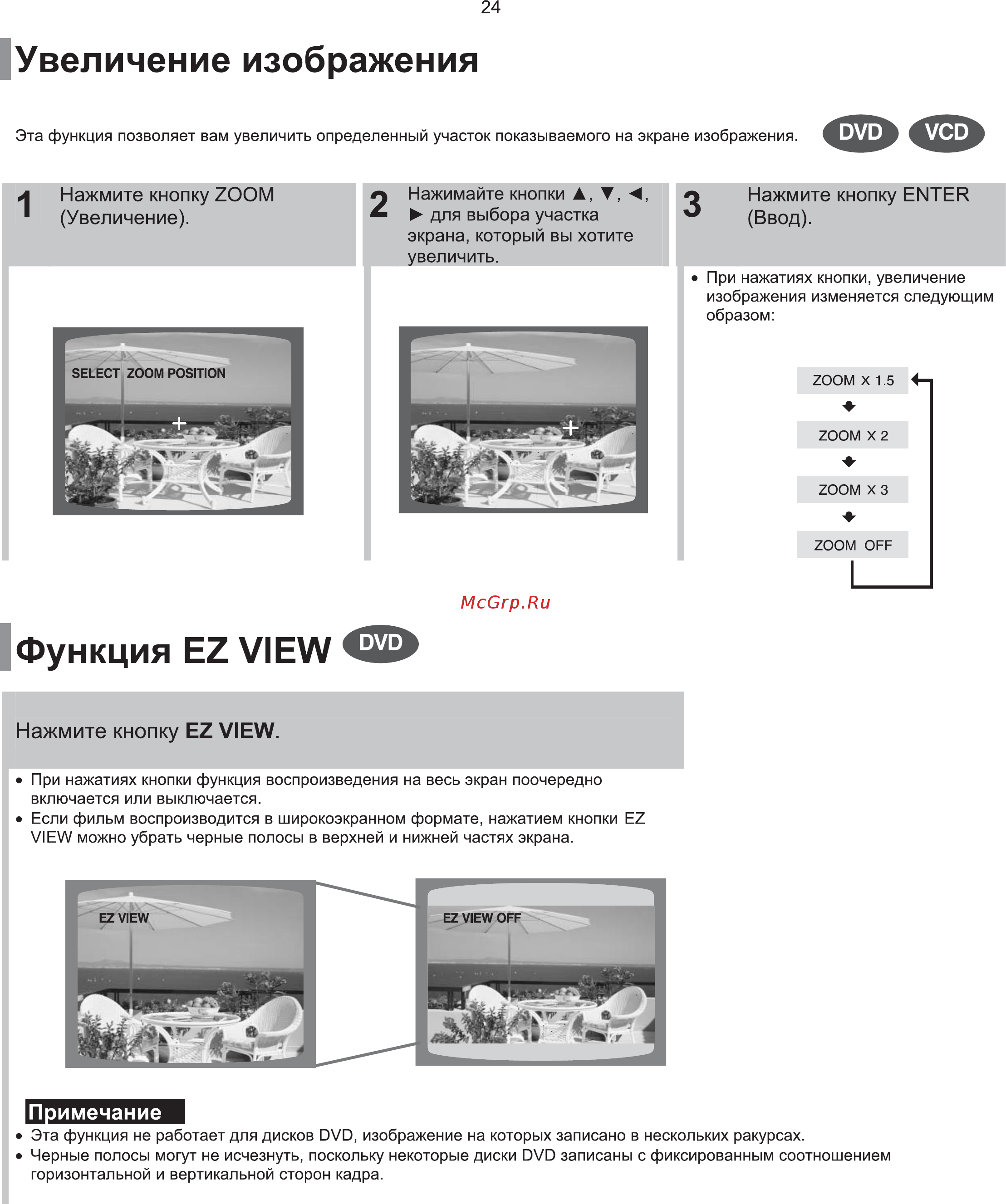 Samsung DVD-K120 Инструкция по эксплуатации онлайн [25/65] 36148