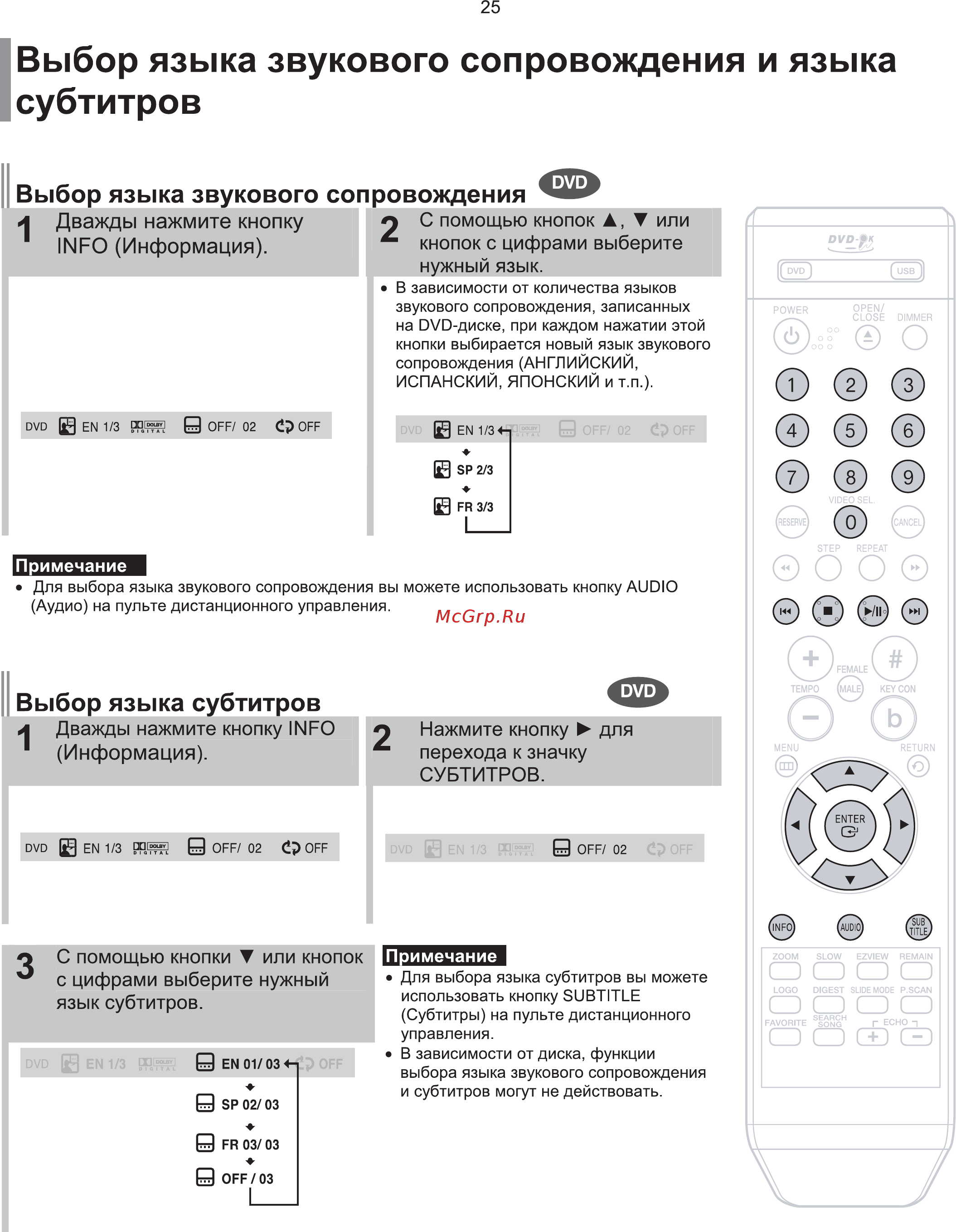Samsung DVD-K130 Инструкция по эксплуатации онлайн [26/65] 36118