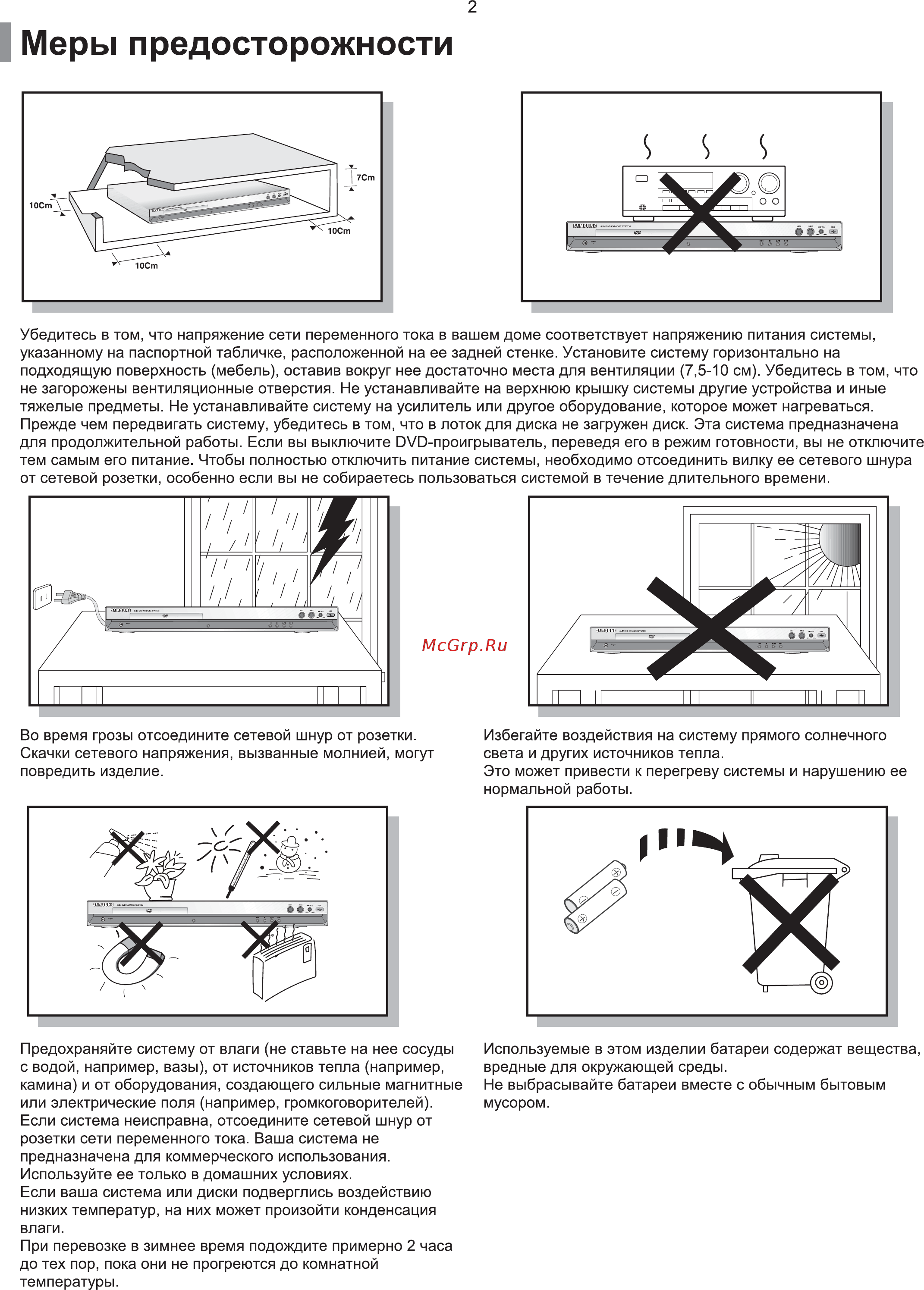 Samsung DVD-K250 (караоке) Инструкция по эксплуатации онлайн [3/65] 237516