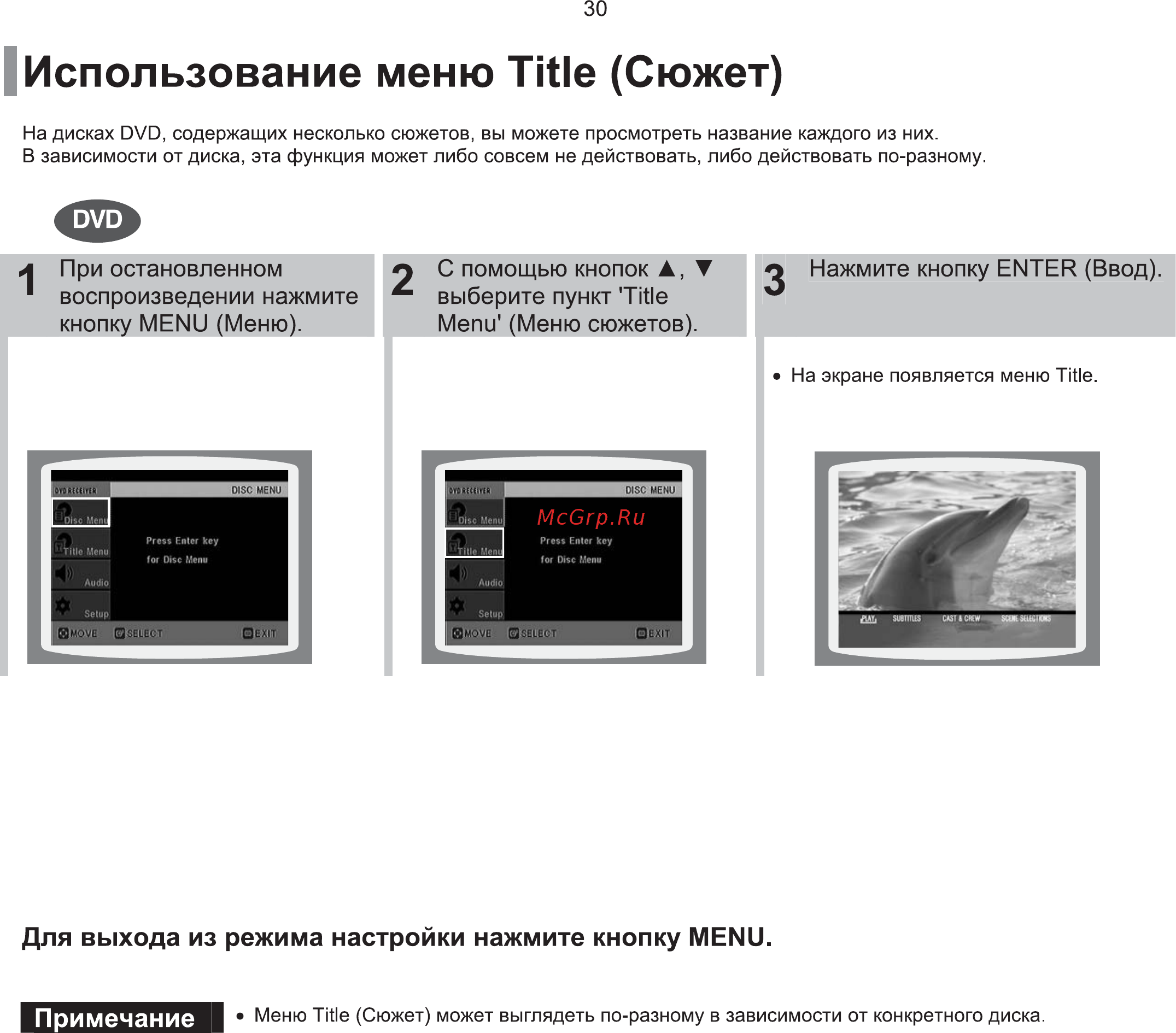 Samsung DVD-K120 Инструкция по эксплуатации онлайн [31/65] 36148