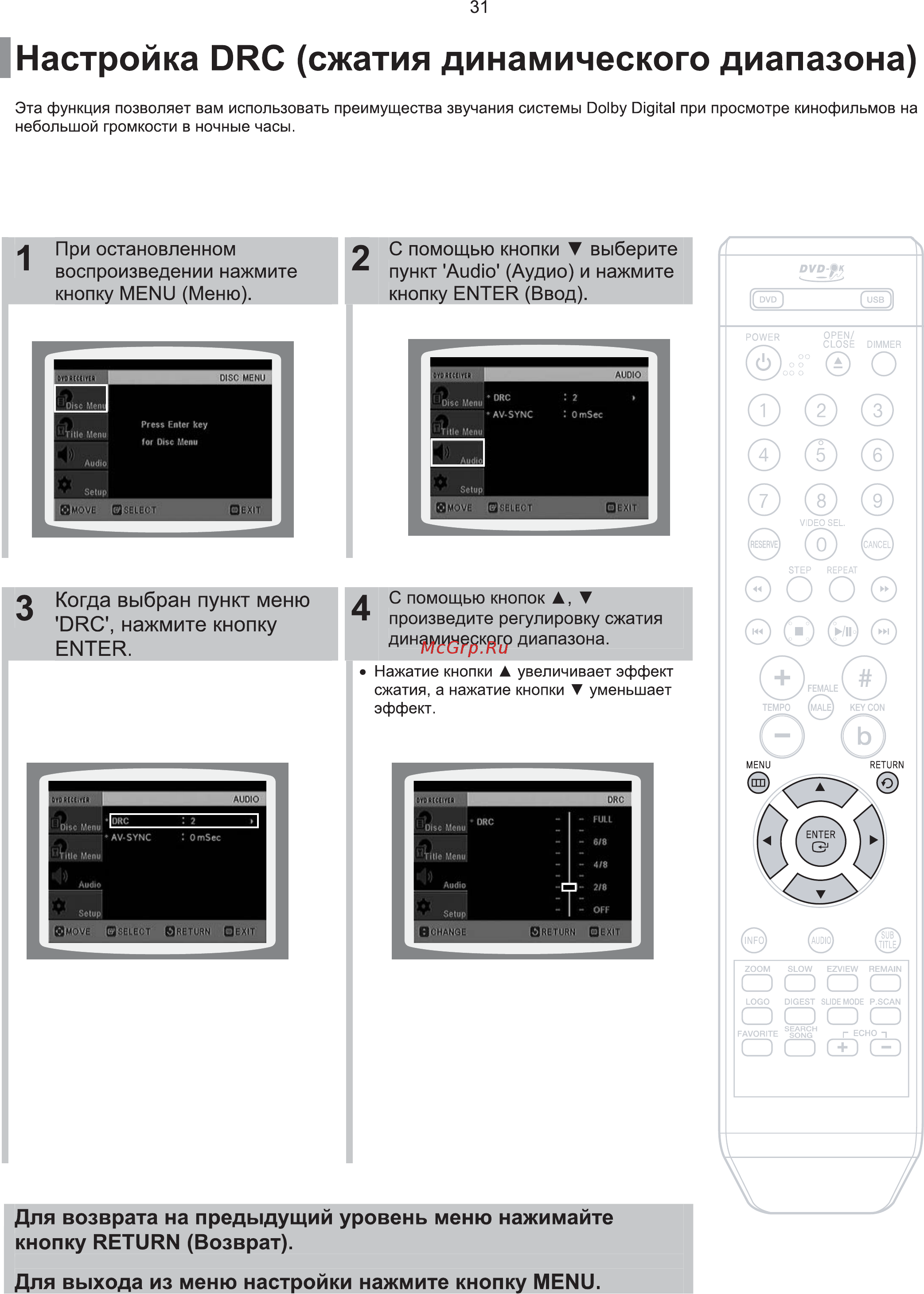 Samsung DVD-K120 Инструкция по эксплуатации онлайн [32/65] 36148