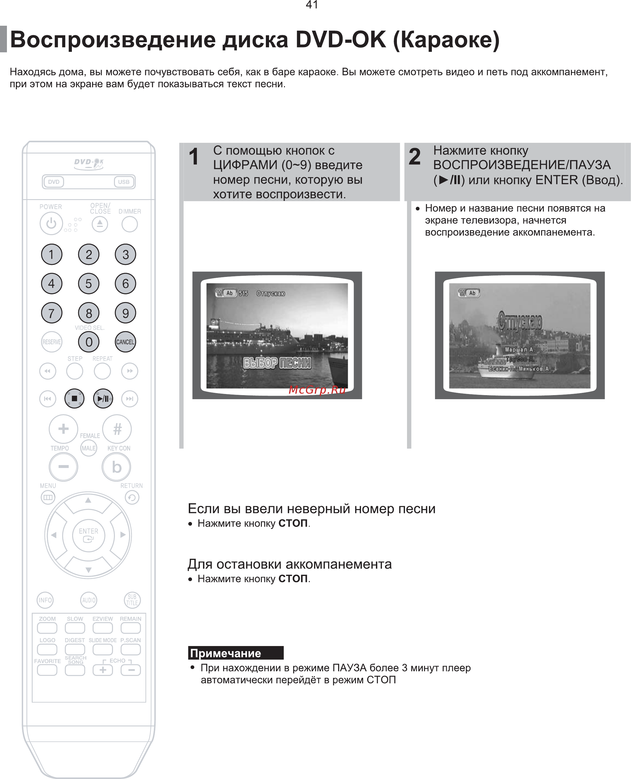 Samsung DVD-K130 Инструкция по эксплуатации онлайн [42/65] 36118