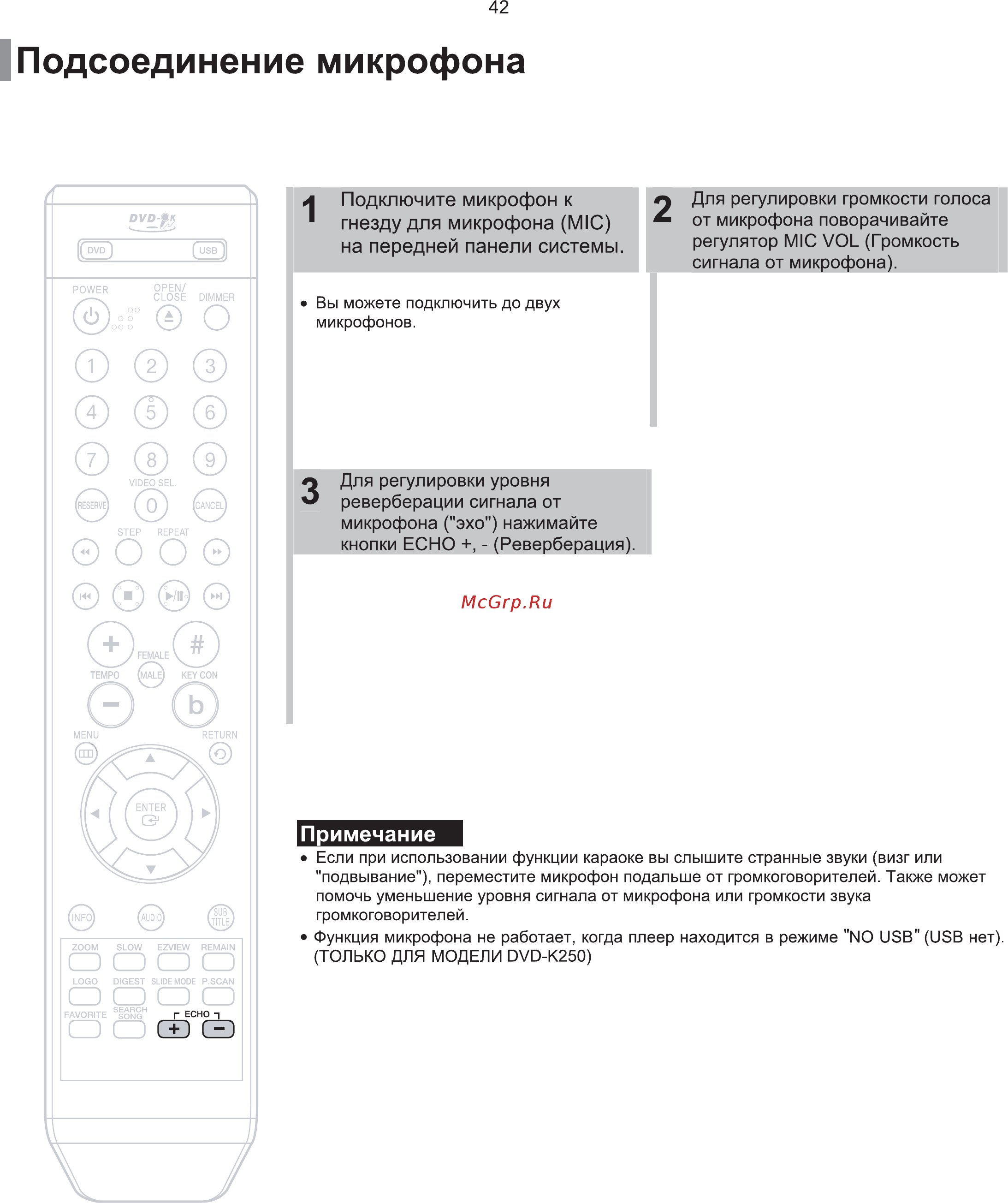 Samsung DVD-K250 Инструкция по эксплуатации онлайн [43/65] 36044