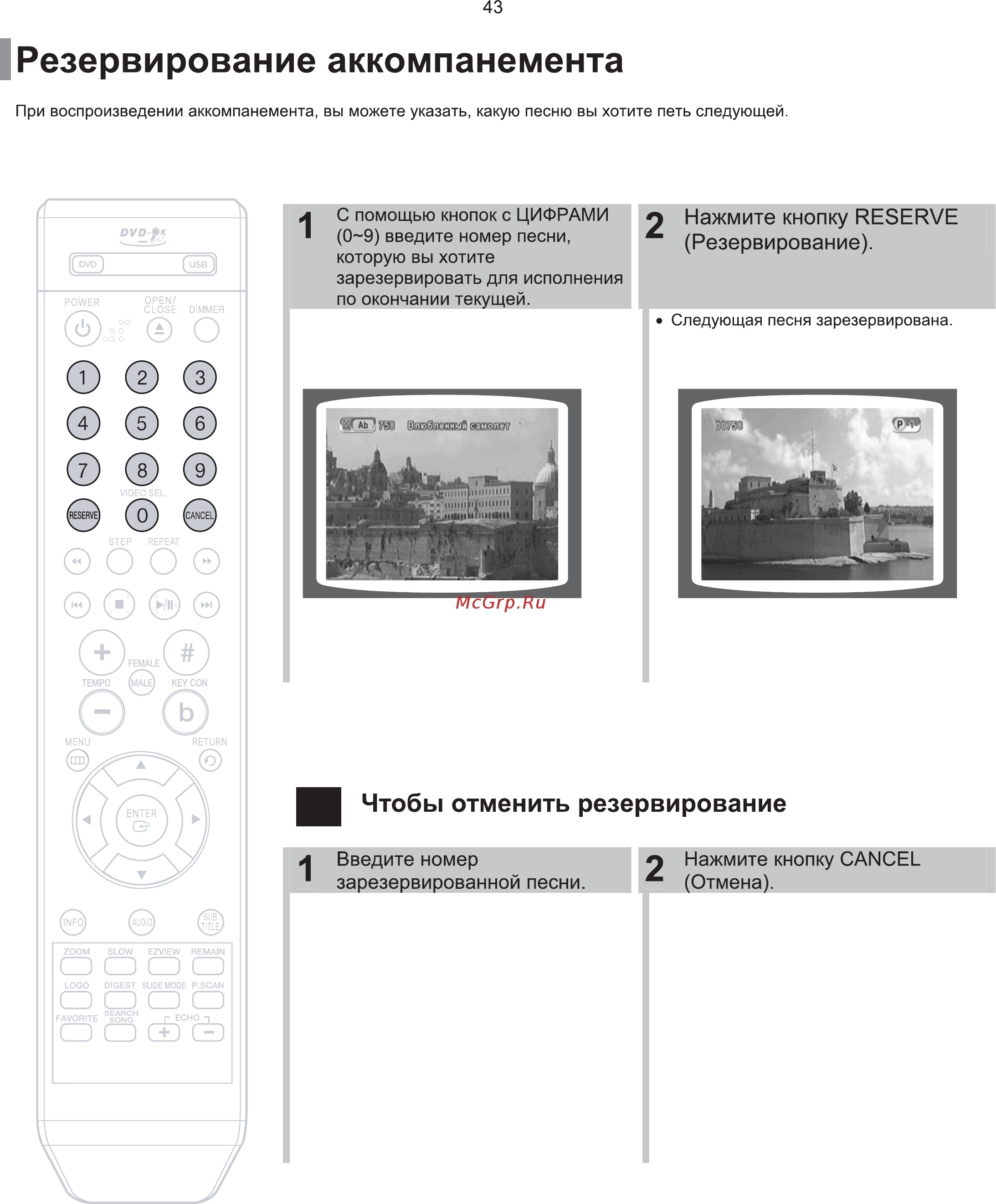Samsung DVD-K250 Инструкция по эксплуатации онлайн [44/65] 36044