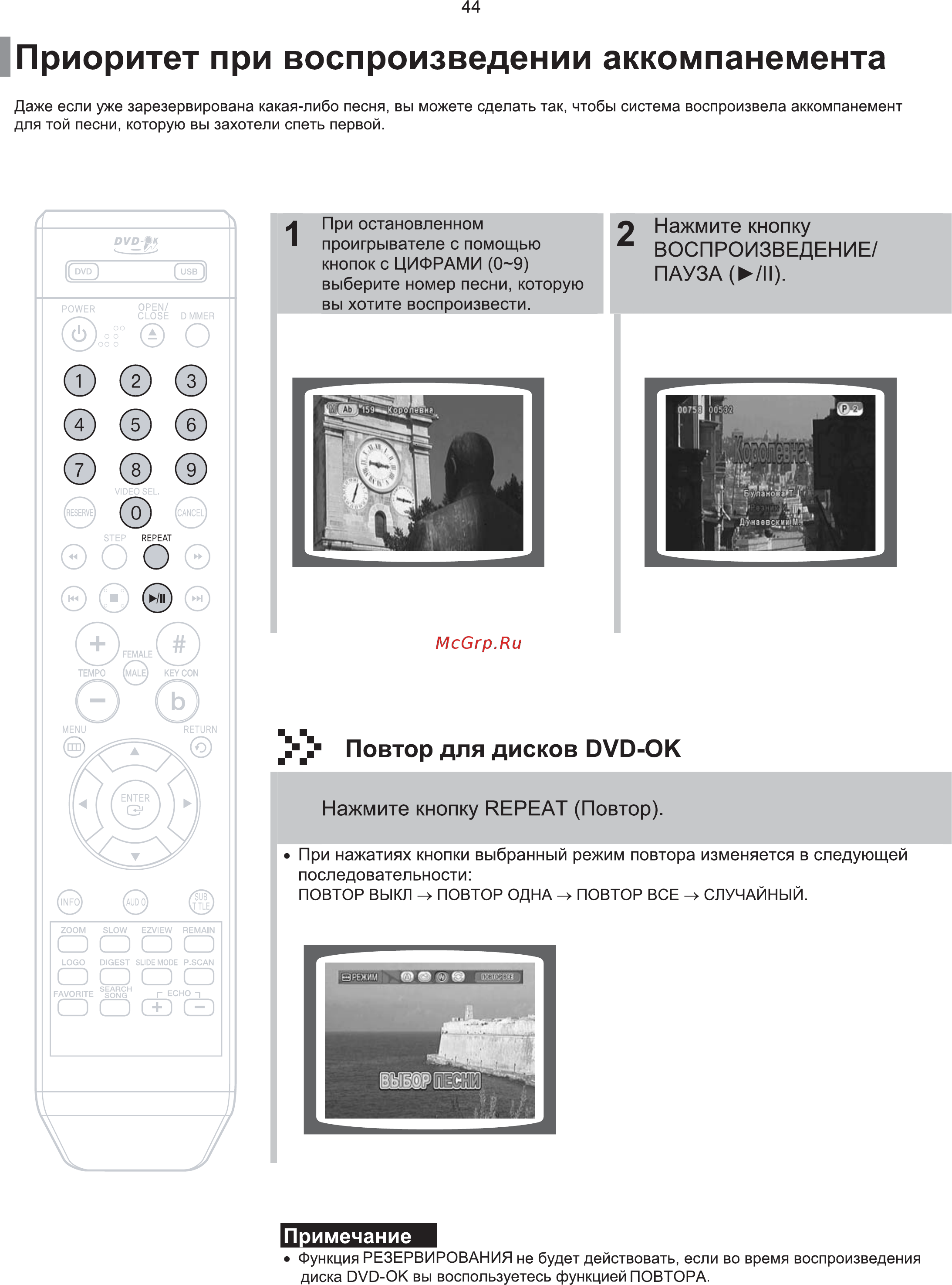 Samsung DVD-K250 Инструкция по эксплуатации онлайн [45/65] 36044