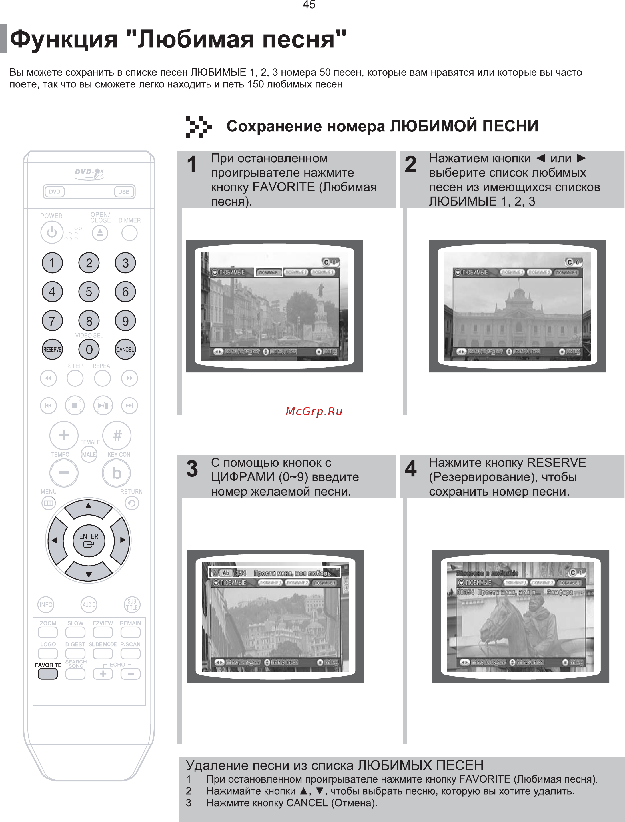 Samsung DVD-K250 Инструкция по эксплуатации онлайн [46/65] 36044