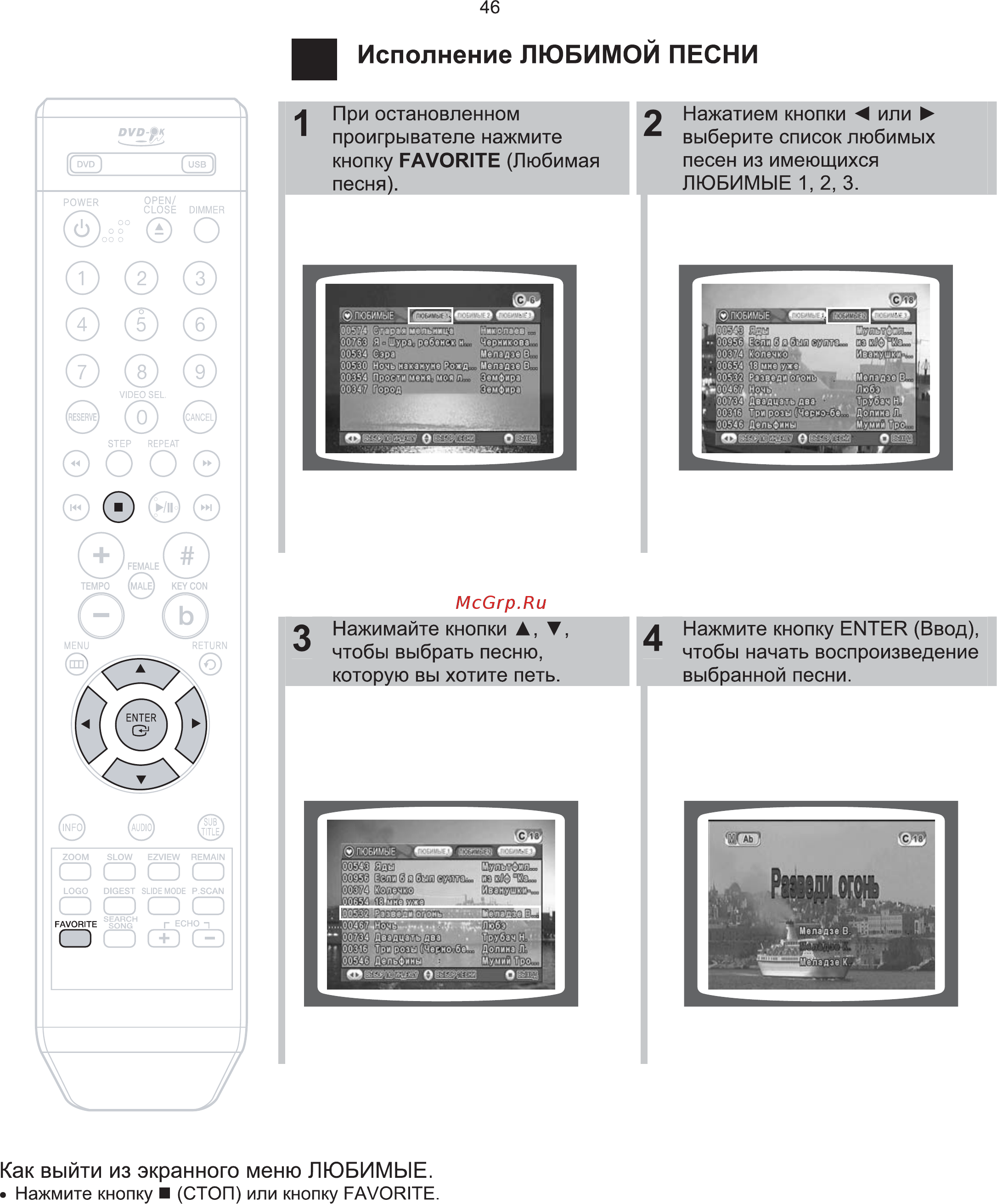 Samsung DVD-K250 Инструкция по эксплуатации онлайн [47/65] 36044