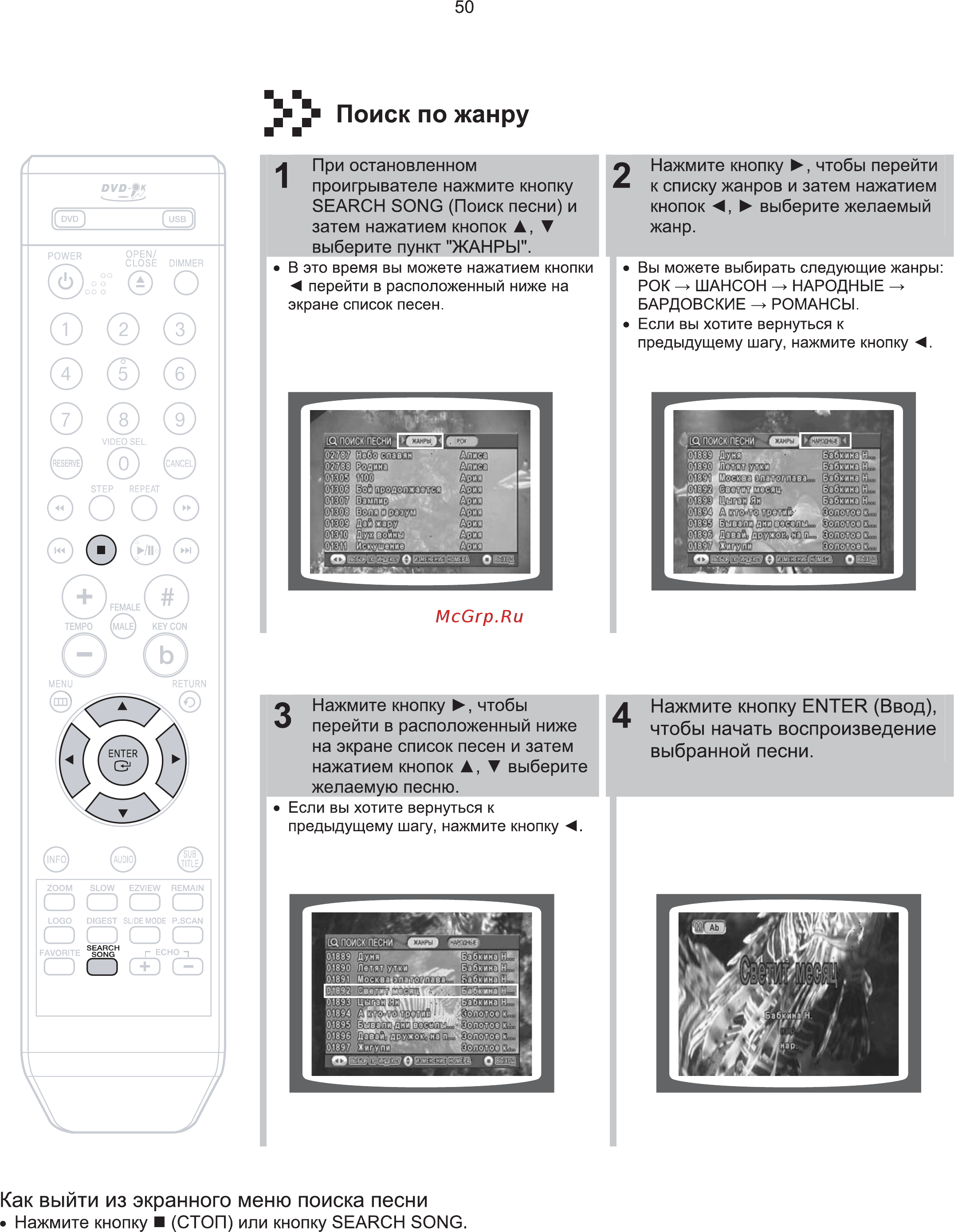 Samsung DVD-K250 Инструкция по эксплуатации онлайн [51/65] 36044
