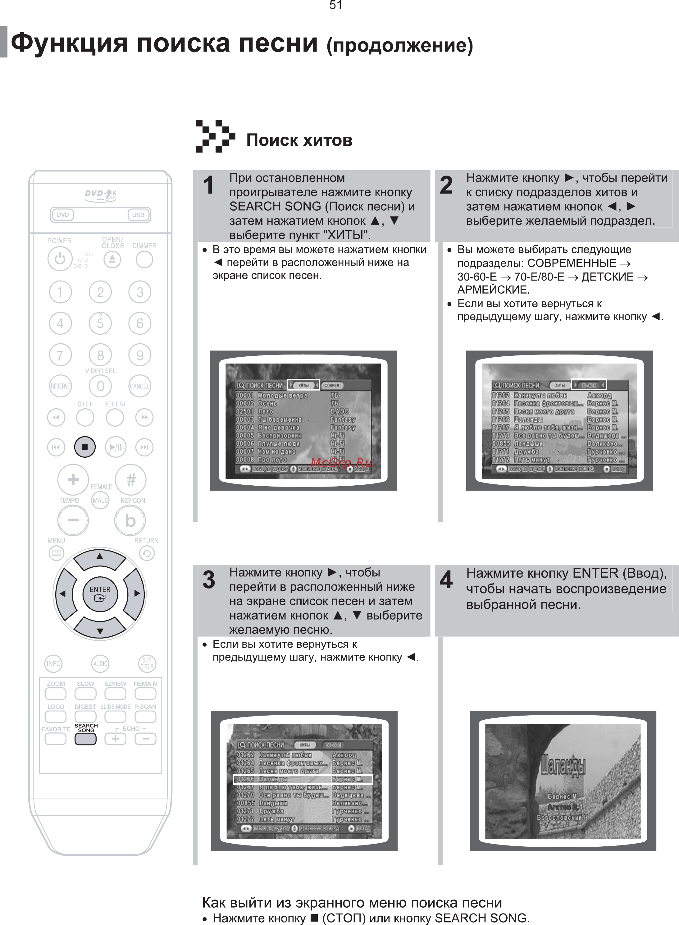 Samsung DVD-K250 Инструкция по эксплуатации онлайн [52/65] 36044