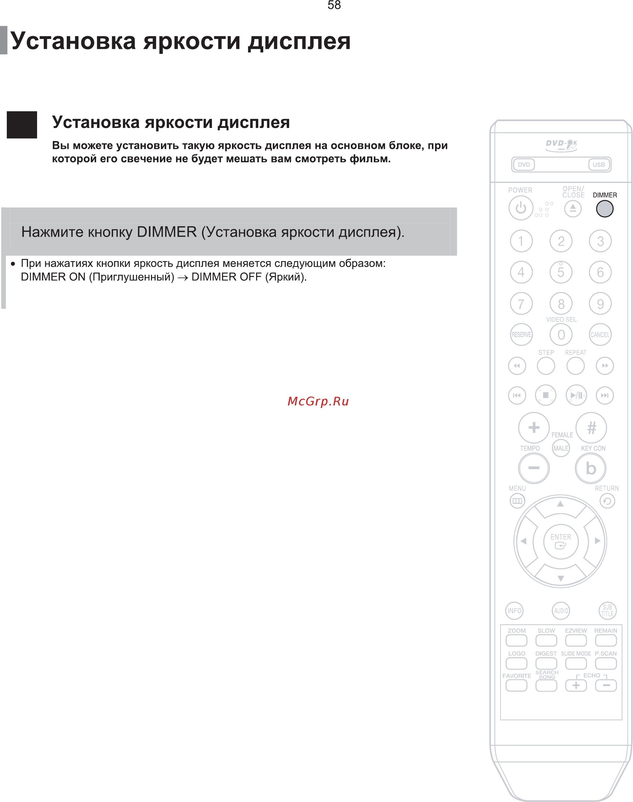 Samsung DVD-K250 Инструкция по эксплуатации онлайн [59/65] 36044