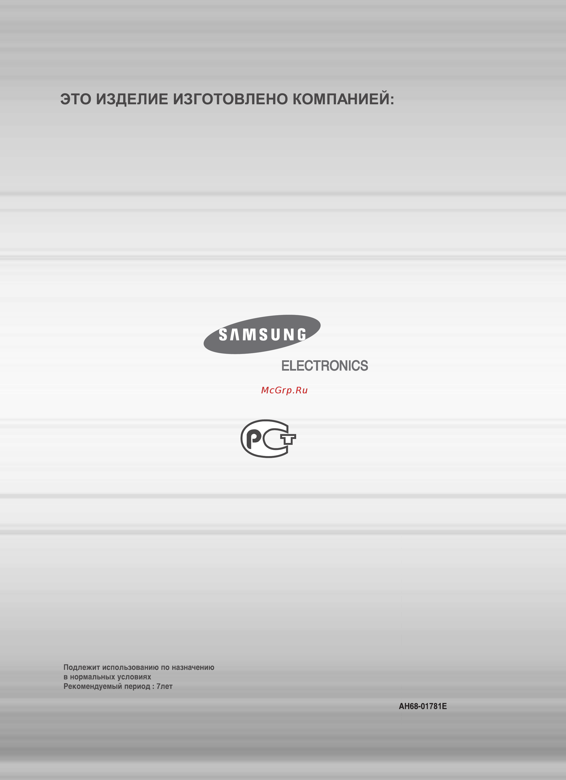 Samsung DVD-K250 Инструкция по эксплуатации онлайн [65/65] 36044