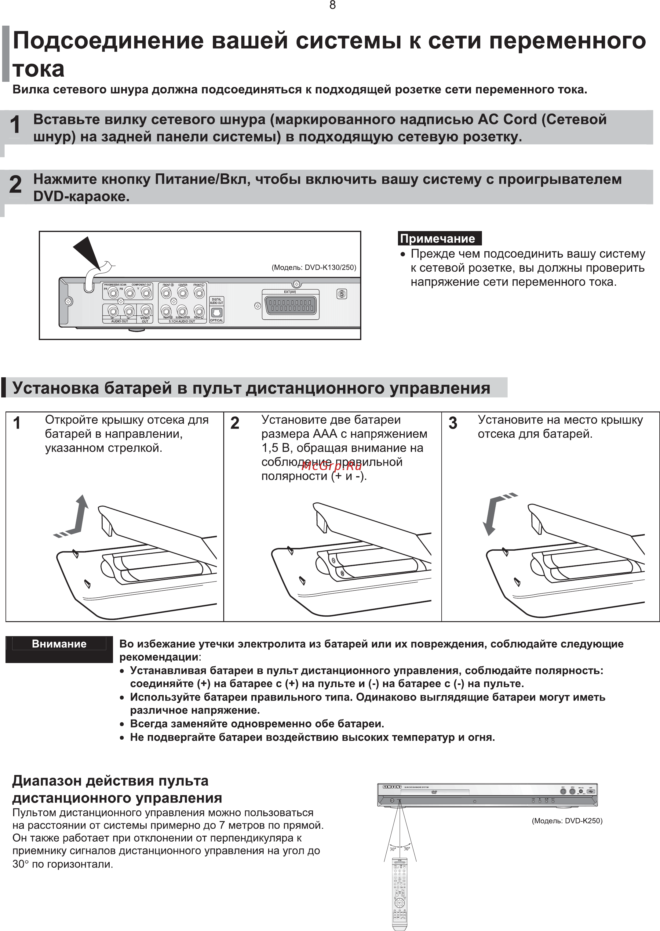 Samsung DVD-K120 Инструкция по эксплуатации онлайн [9/65] 36148
