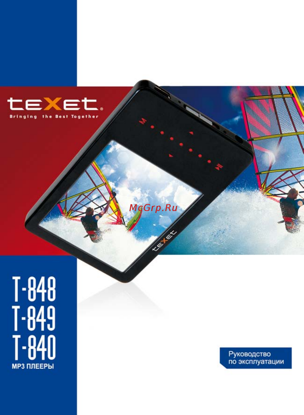 Texet T-849 Инструкция по эксплуатации онлайн