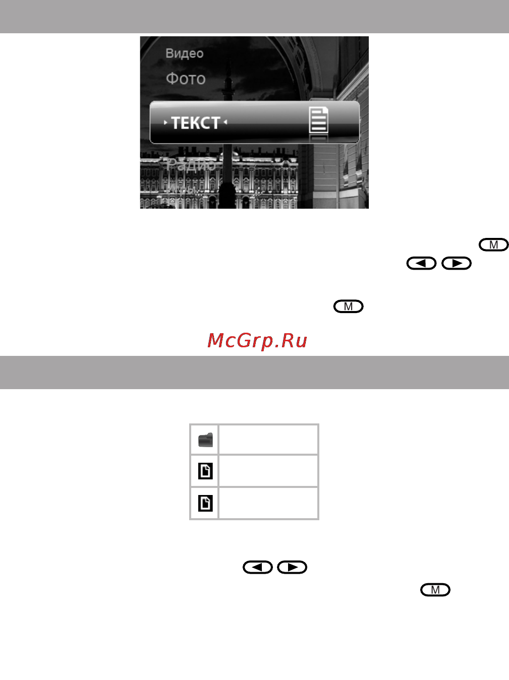Texet T-840 [29/58] Текст