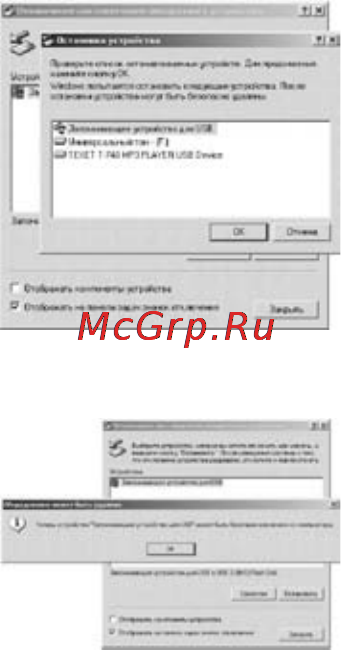 Texet T-840 Инструкция по эксплуатации онлайн [53/58] 36221