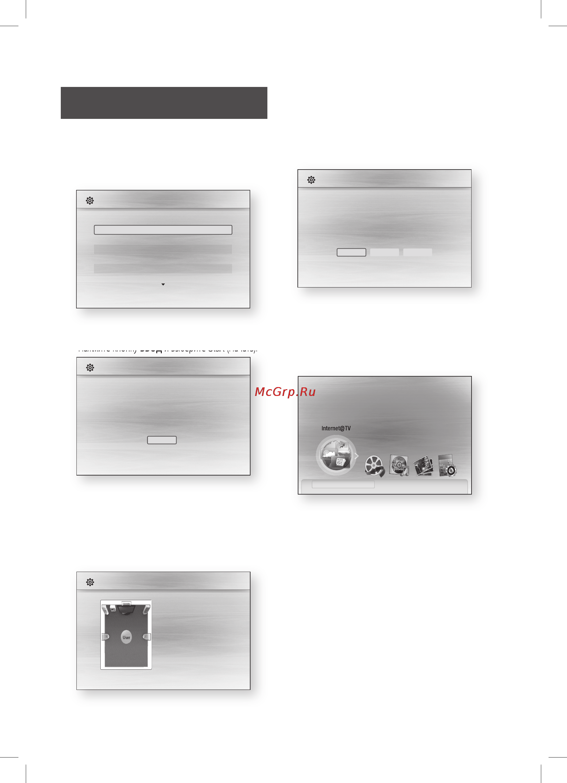 Samsung HT-C5550P [28/67] Нажмите кнопку ok отобразится главное меню для получения дополнительной информации о главном меню см стр 29