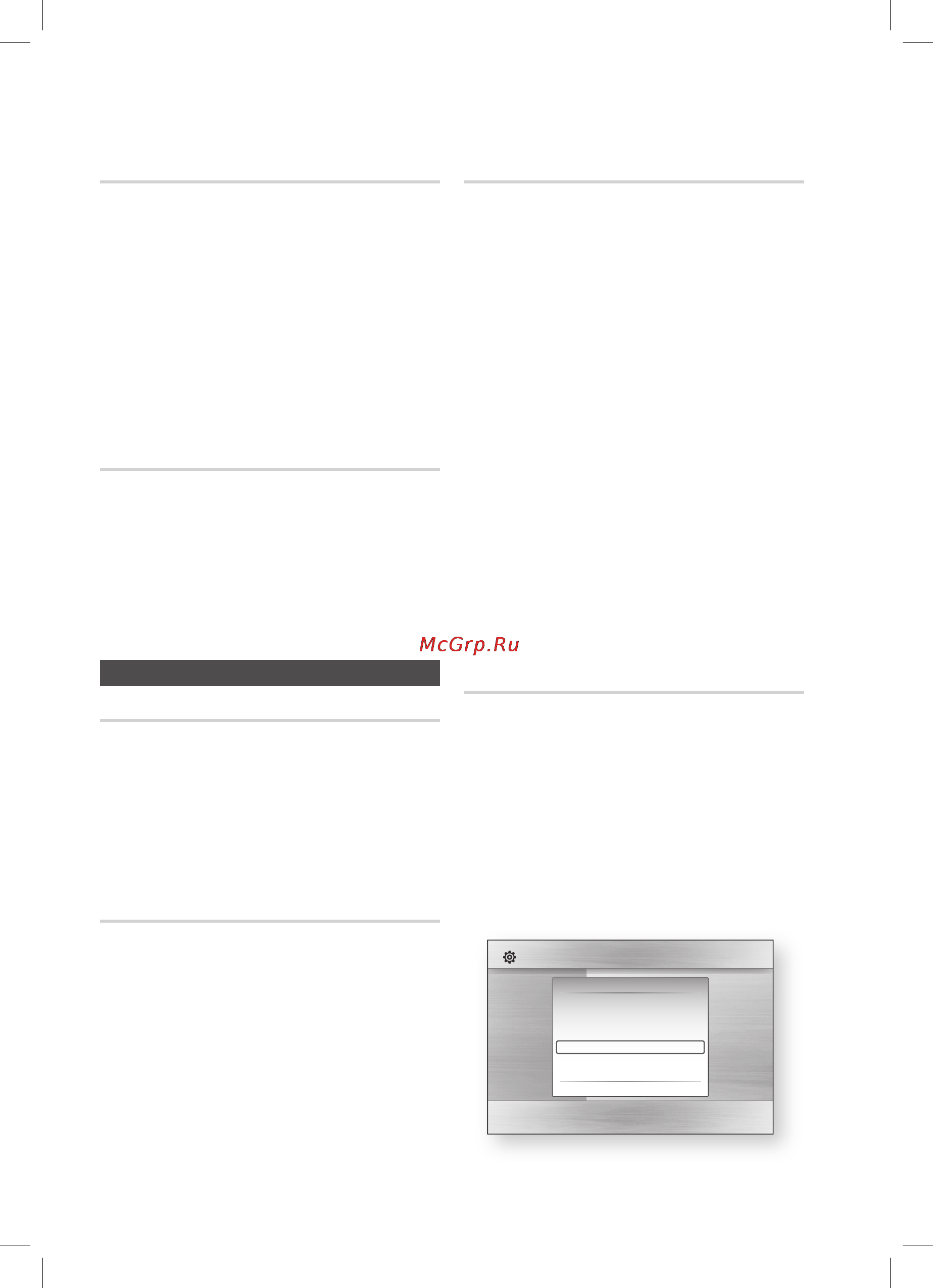 Samsung HT-C5550P [36/67] Настройка