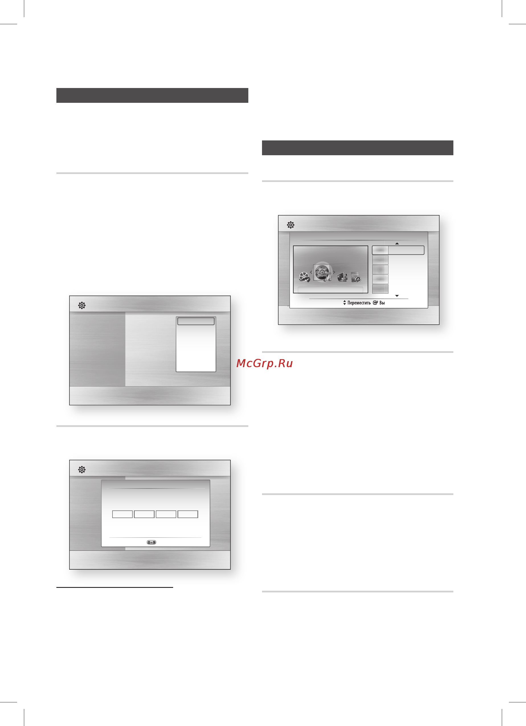 Samsung HT-C5550P [42/67] Безопасность
