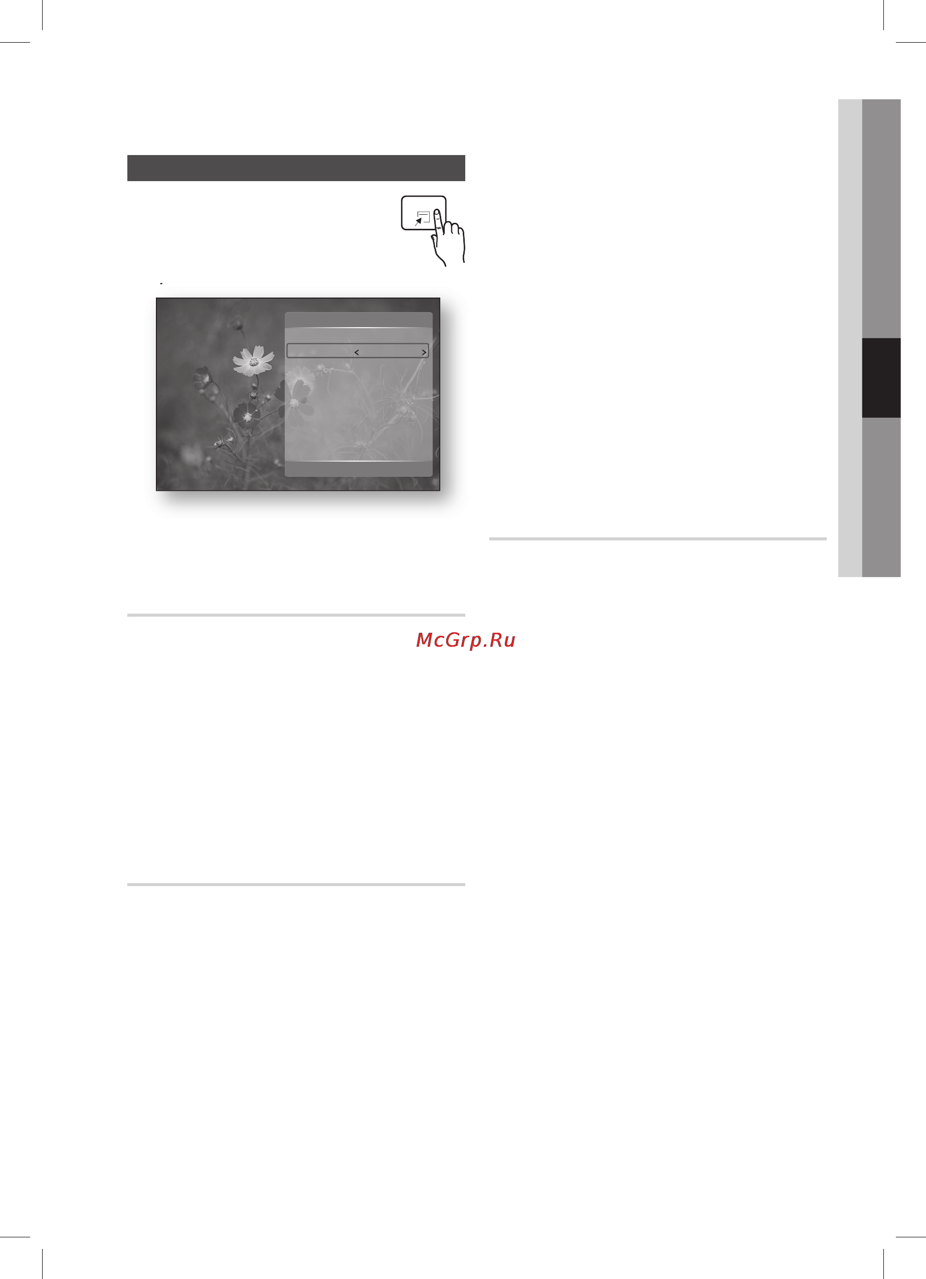 Samsung HT-C5550P [47/67] Использование кнопки tools