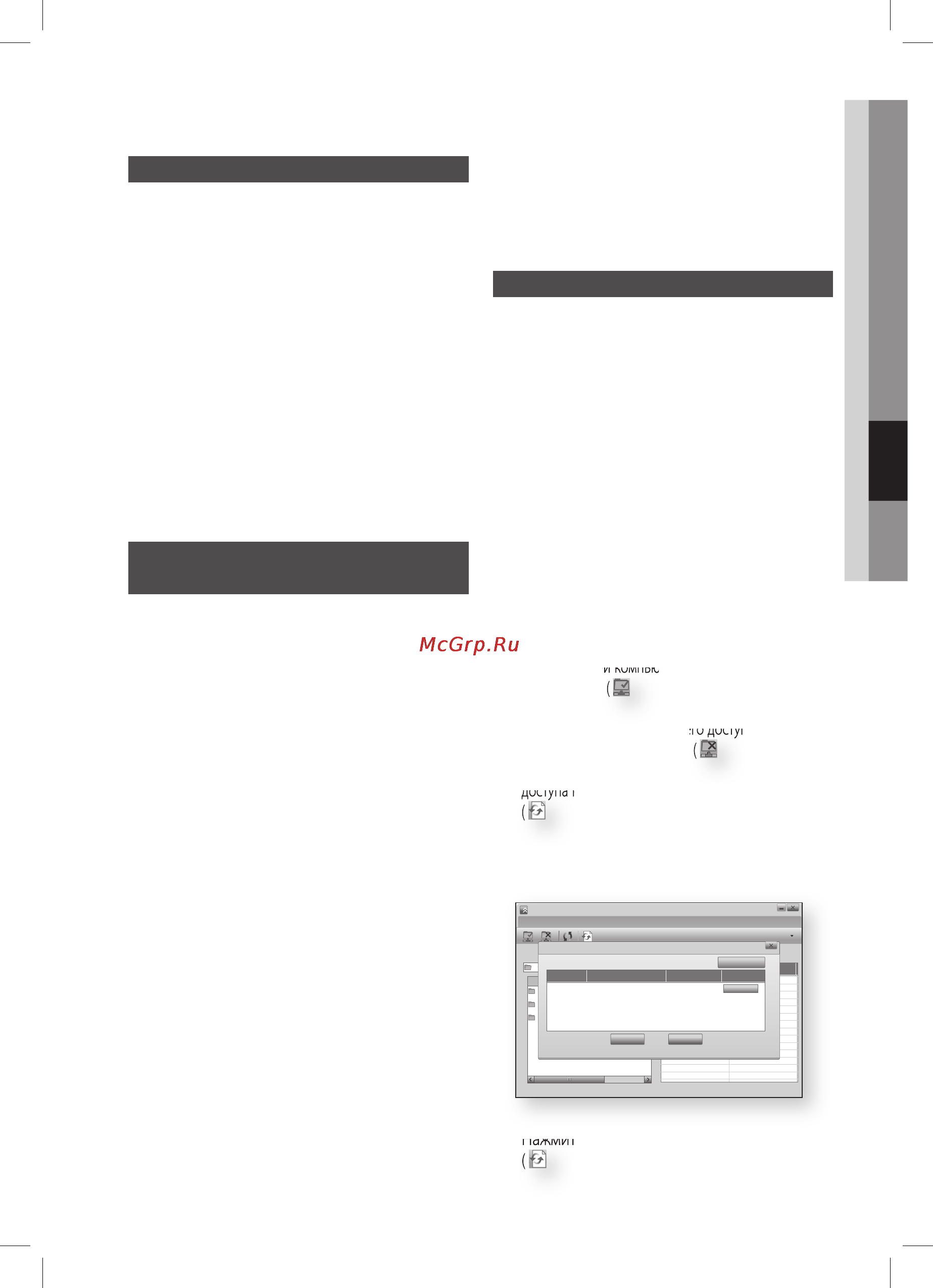 Samsung HT-C5550P [59/67] Set change state icon