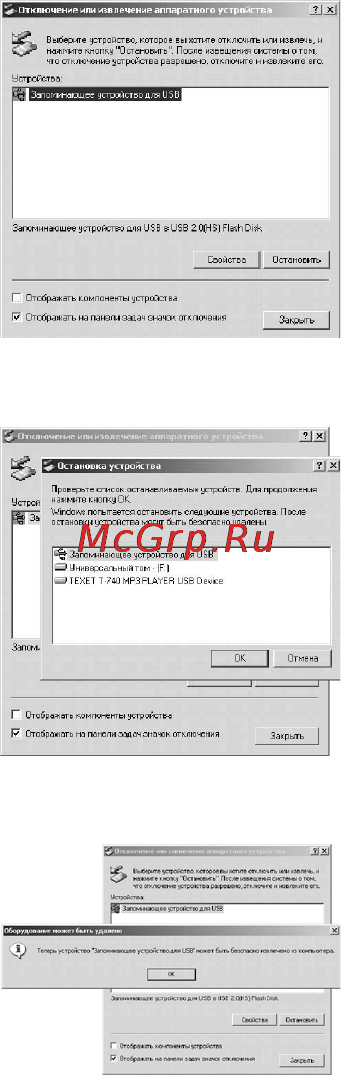Texet T-850 Инструкция по эксплуатации онлайн [53/58] 36048