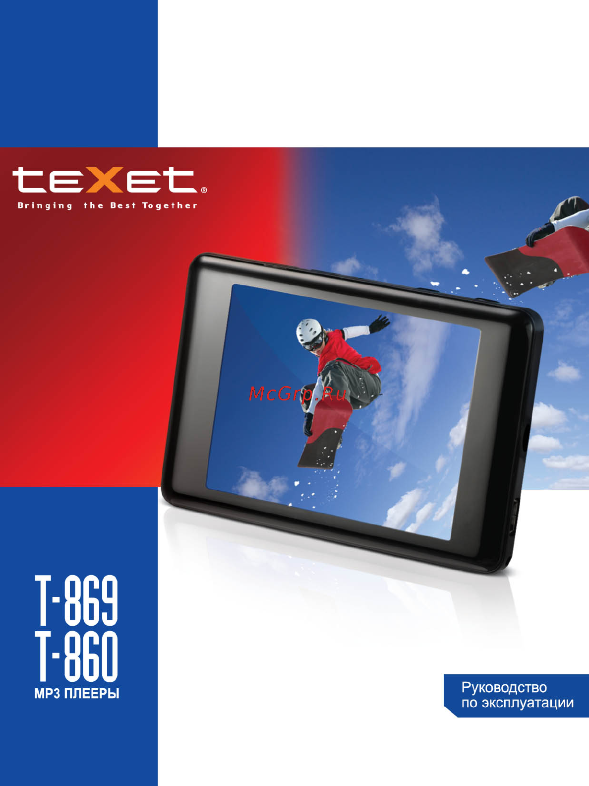 Texet T-869 Инструкция по эксплуатации онлайн