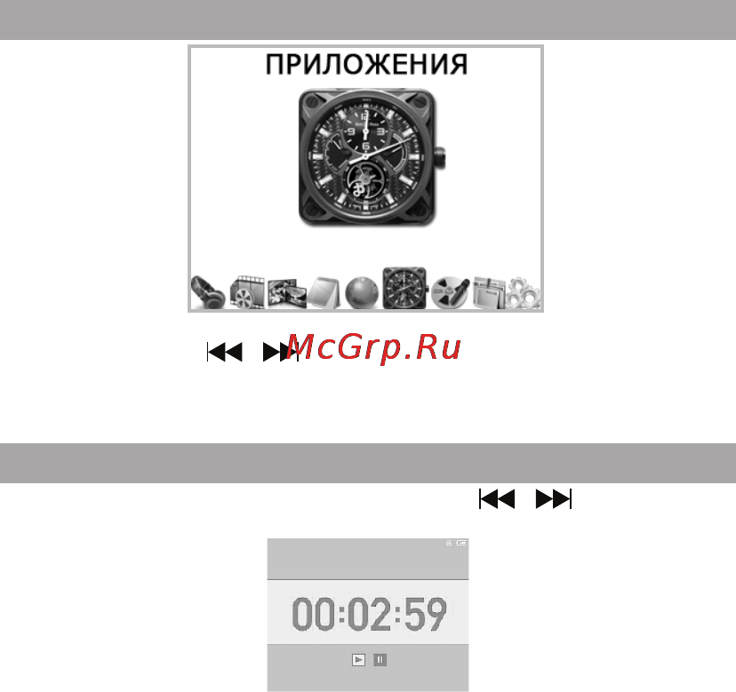 Texet T-869 [37/54] Приложения